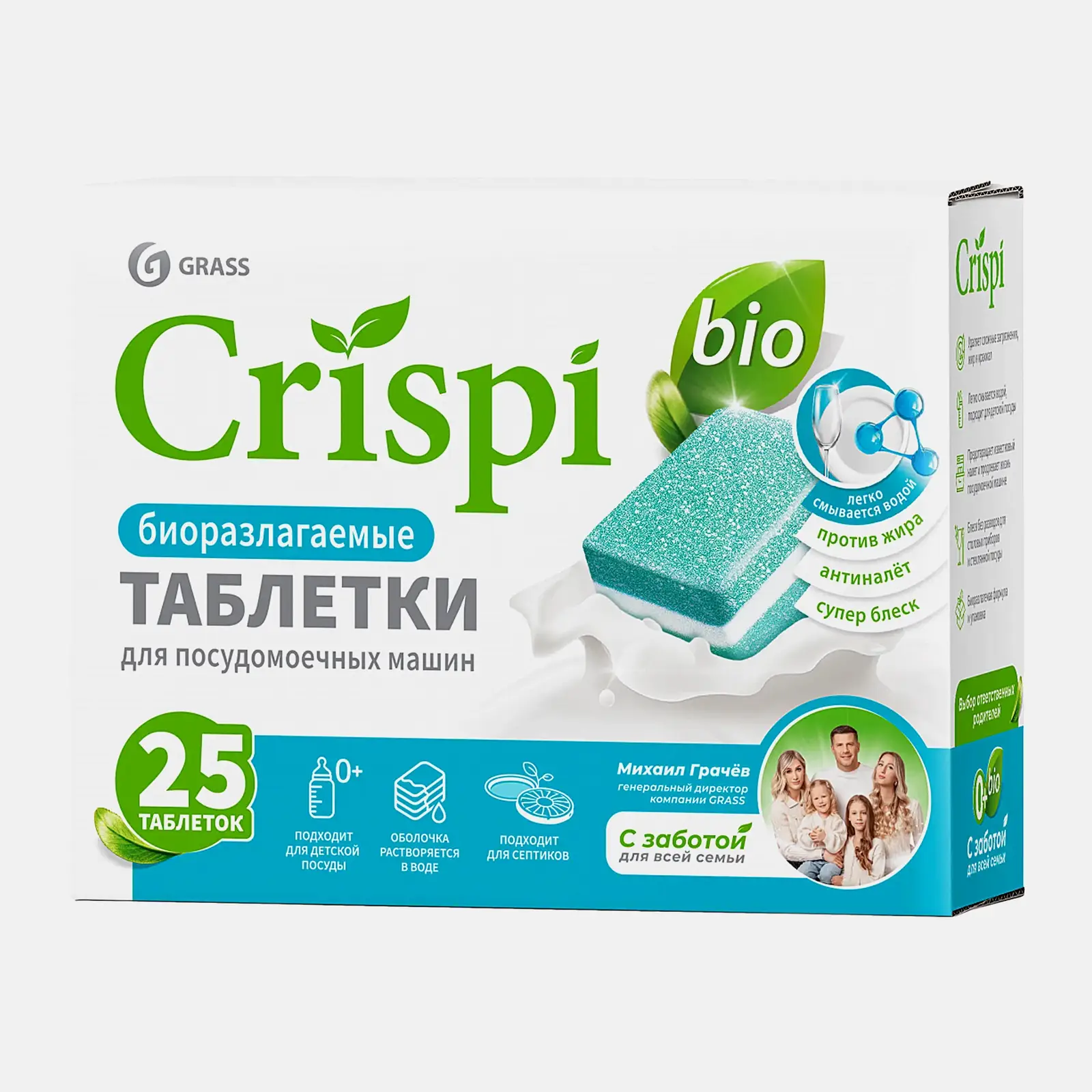 Таблетки для посудомоечной машины Crispi экологичные Grass 100шт - фото 2