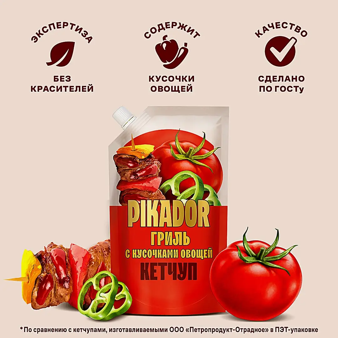 Кетчуп гриль с кусочками овощей Pikador 300г - фото 3