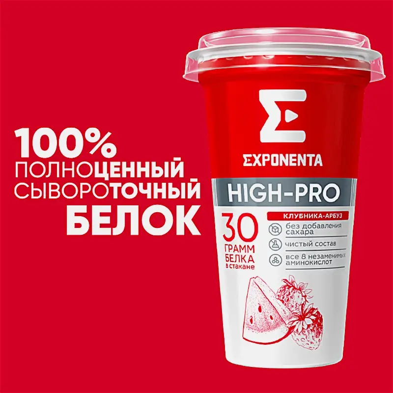 Напиток кисломолочный Exponenta High-Pro Клубника-арбуз высокобелковый обезжиренный 250г - фото 3 Напиток кисломолочный Exponenta High-Pro Клубника-арбуз высокобелковый обезжиренный 250г - фото 3