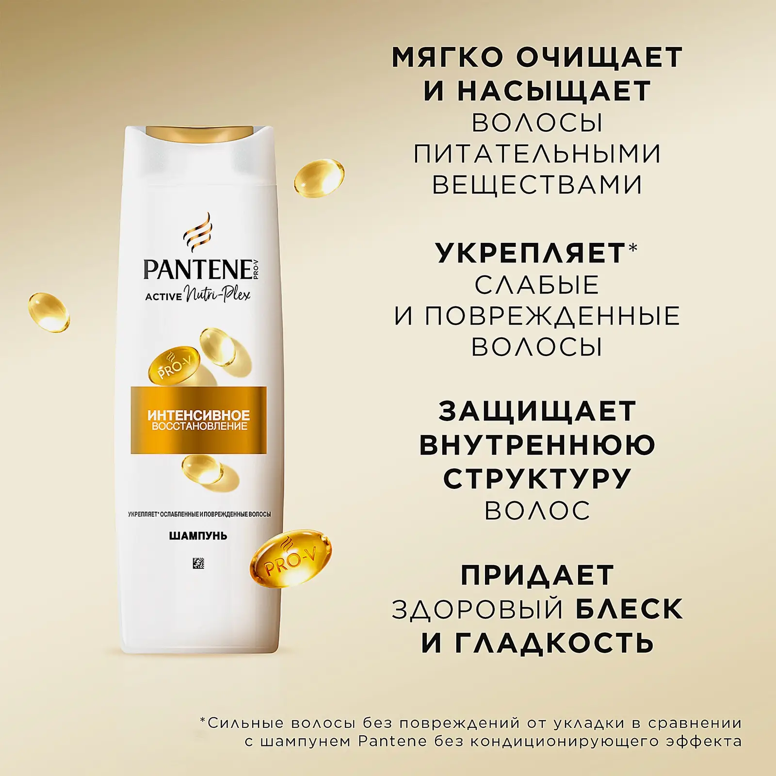Шампунь для волос Pantene Pro-V Интенсивное восстановление 400мл - фото 4