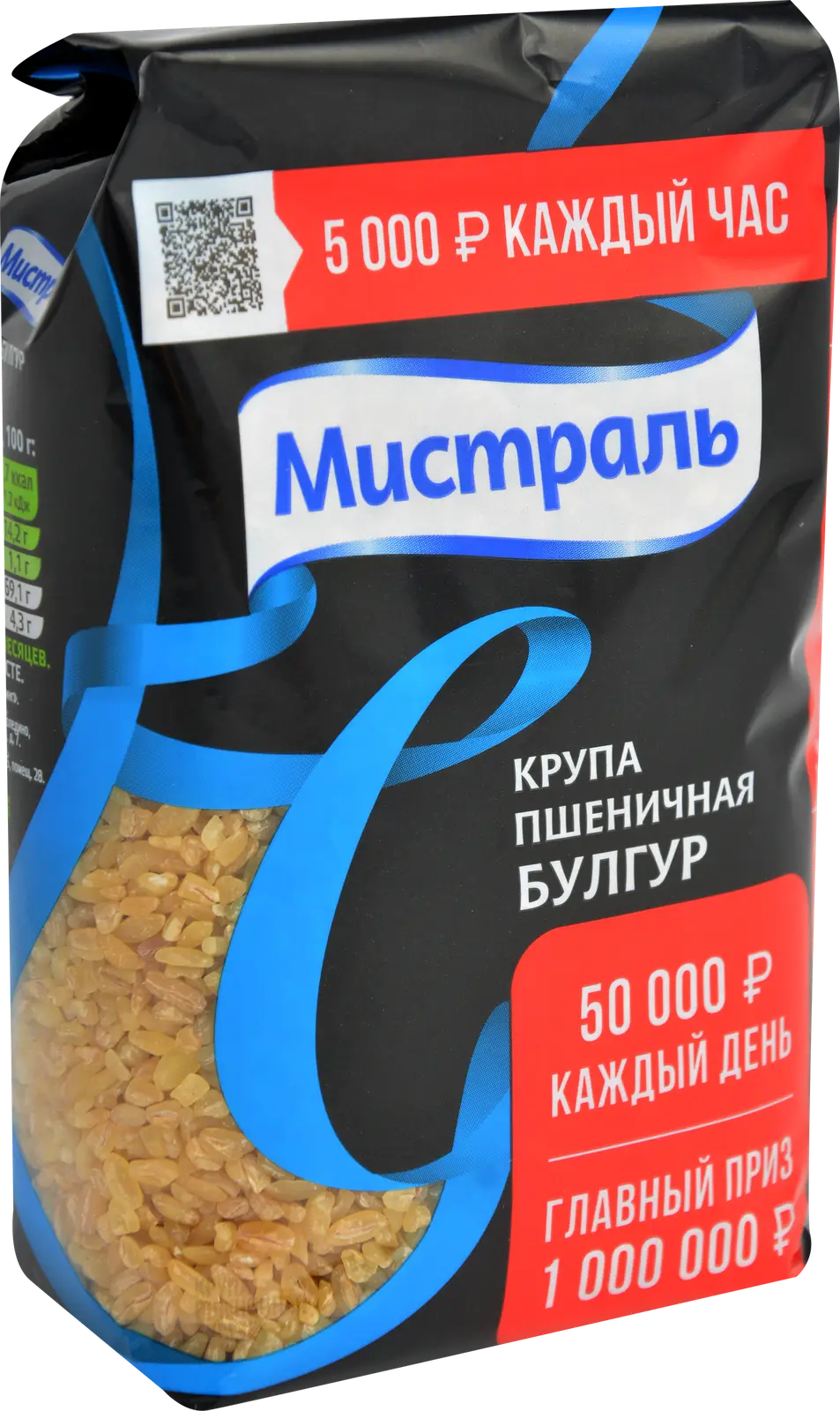 Крупа пшеничная Мистраль Булгур 500г — в каталоге на сайте сети Магнит |  Краснодар