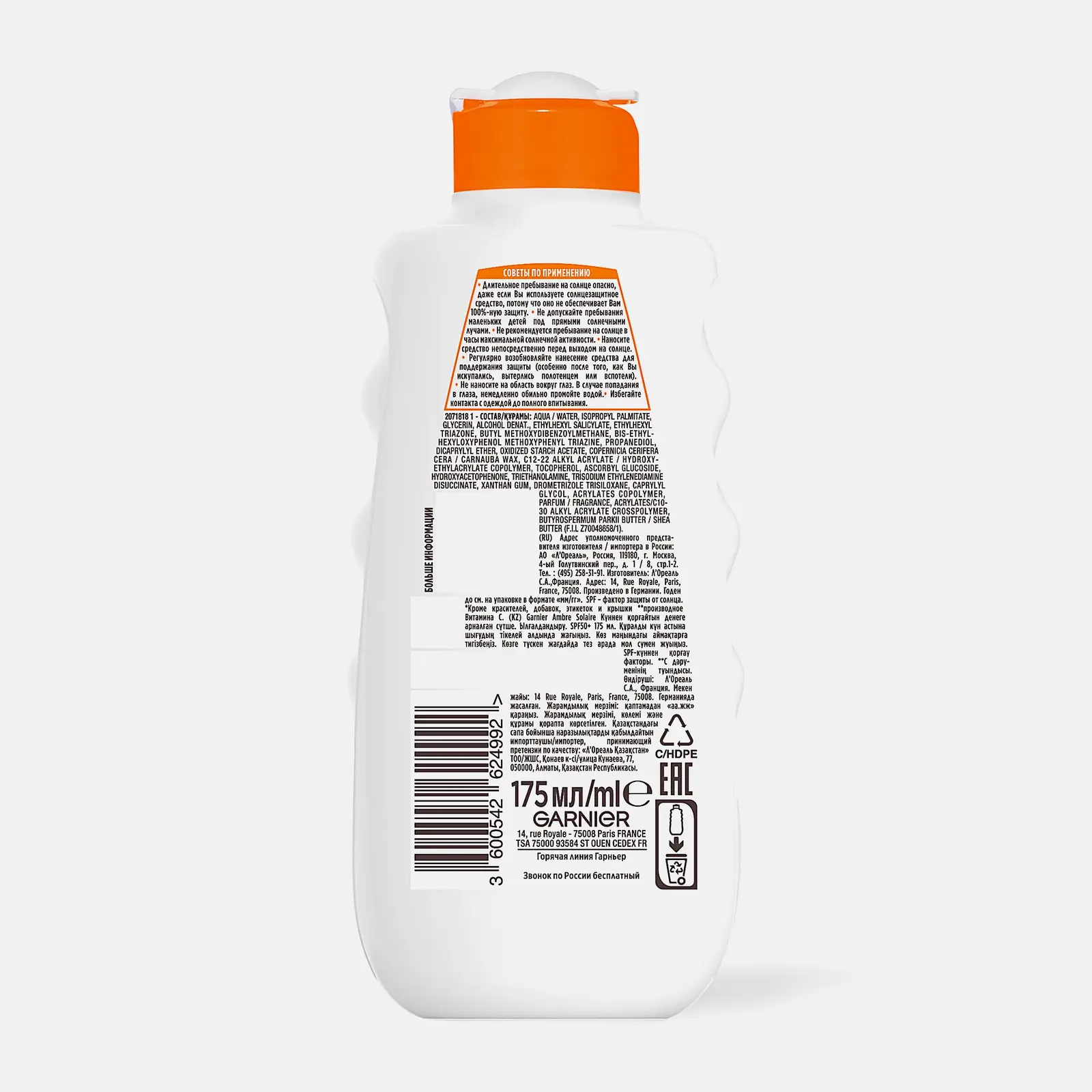 Молочко для тела Garnier Ambre Solaire солнцезащитное классическое SPF50 175мл