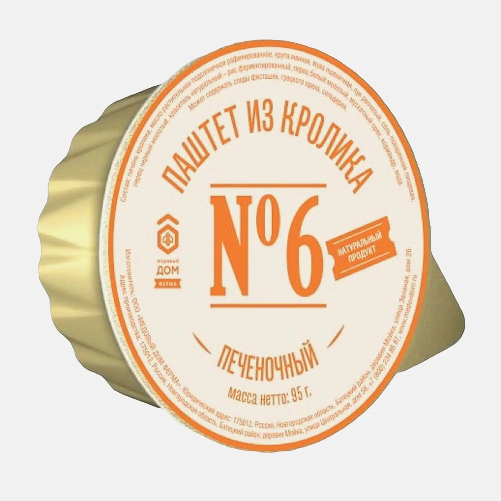 Паштет Медовый дом печеночный из кролика 95г - фото 2