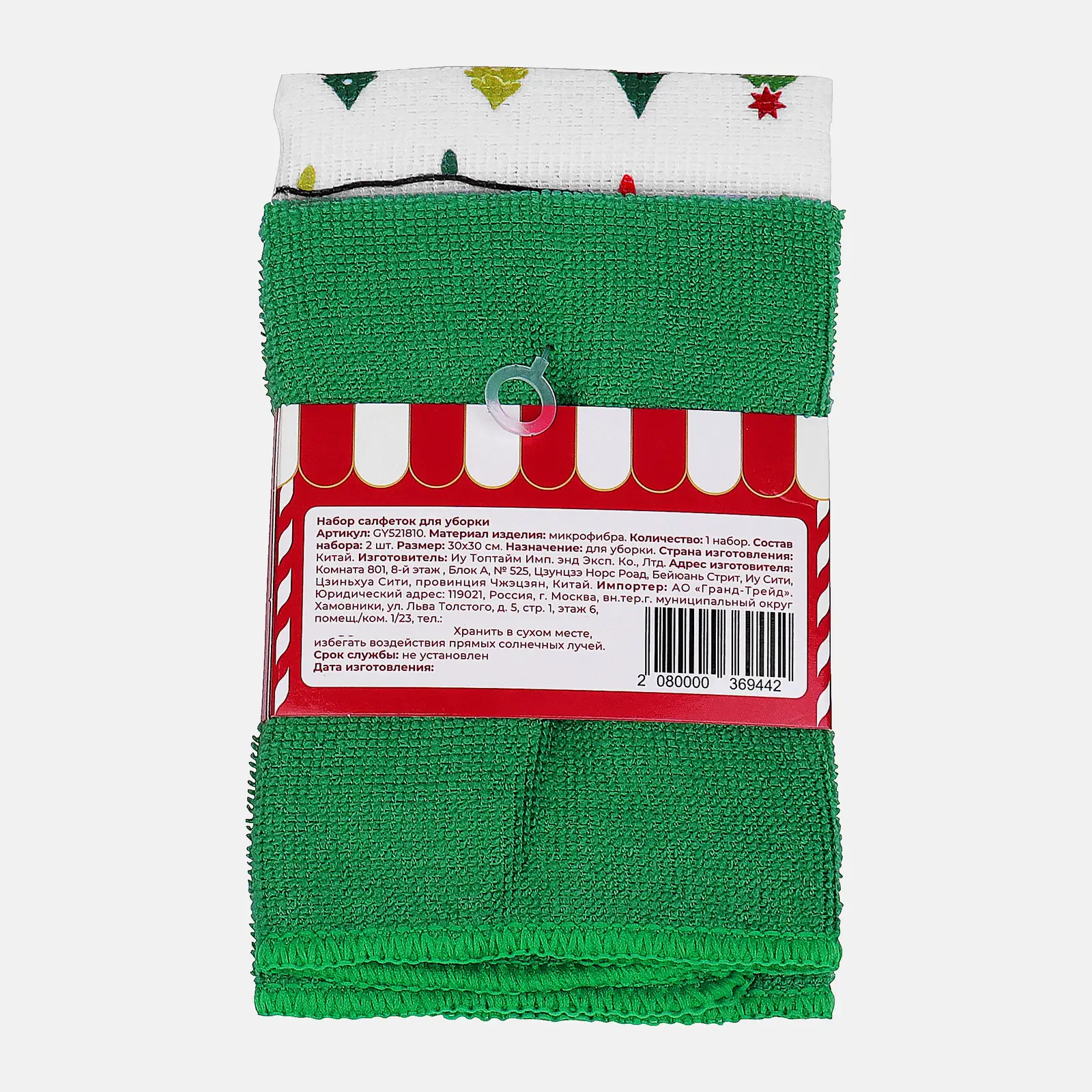 Салфетки для уборки Wellfort микрофибра 30*30см 2шт
