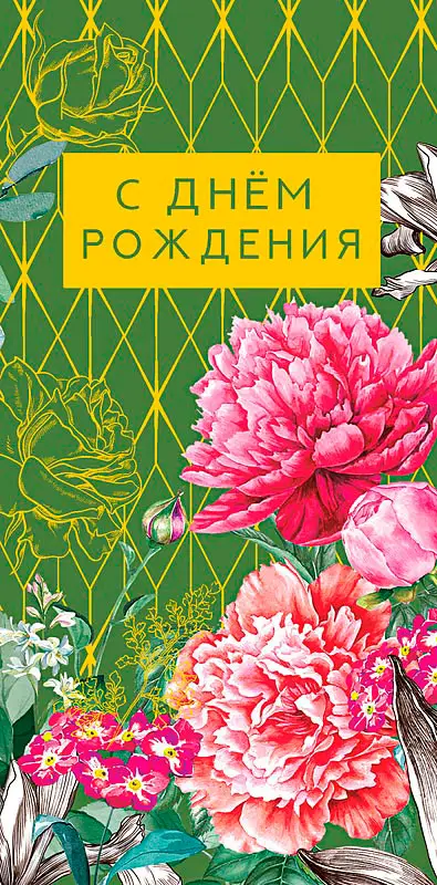 Конверт для денег Арт дизайн 