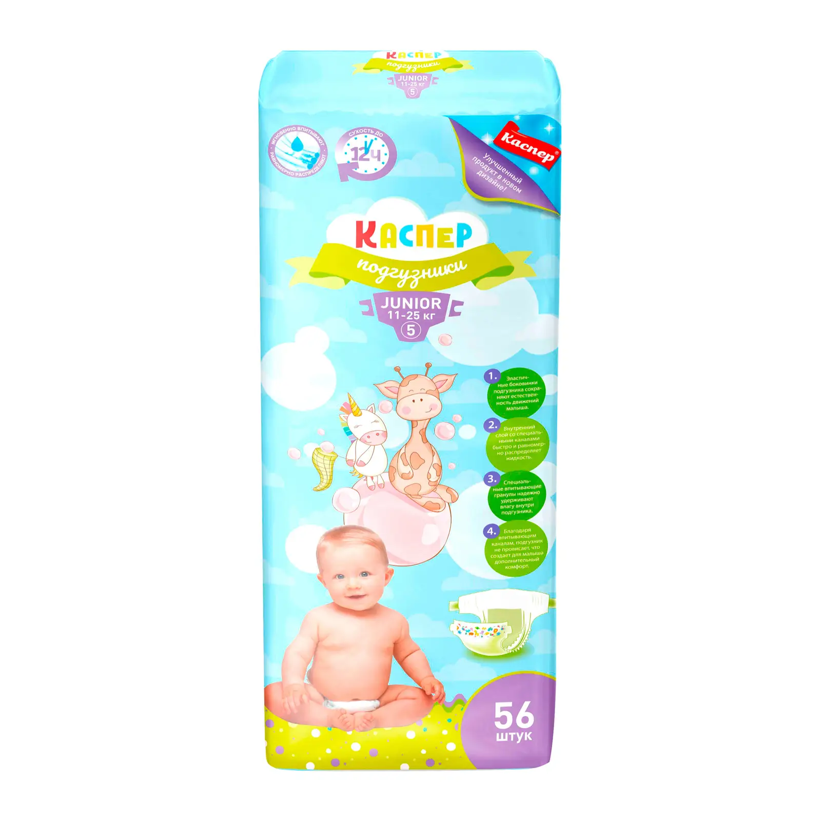 Подгузники Каспер Junior р.5 11-25кг 52шт