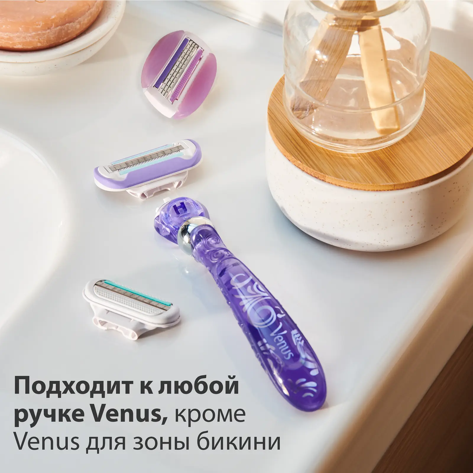 Бритва Gillette Venus Swirl со сменной кассетой
