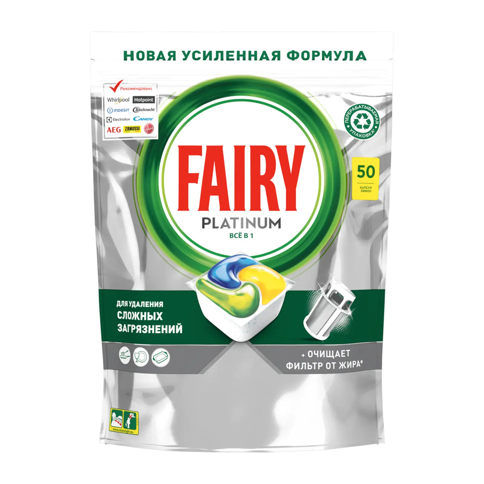 Средство для посудомоечной машины Fairy Platinum Лимон 50шт