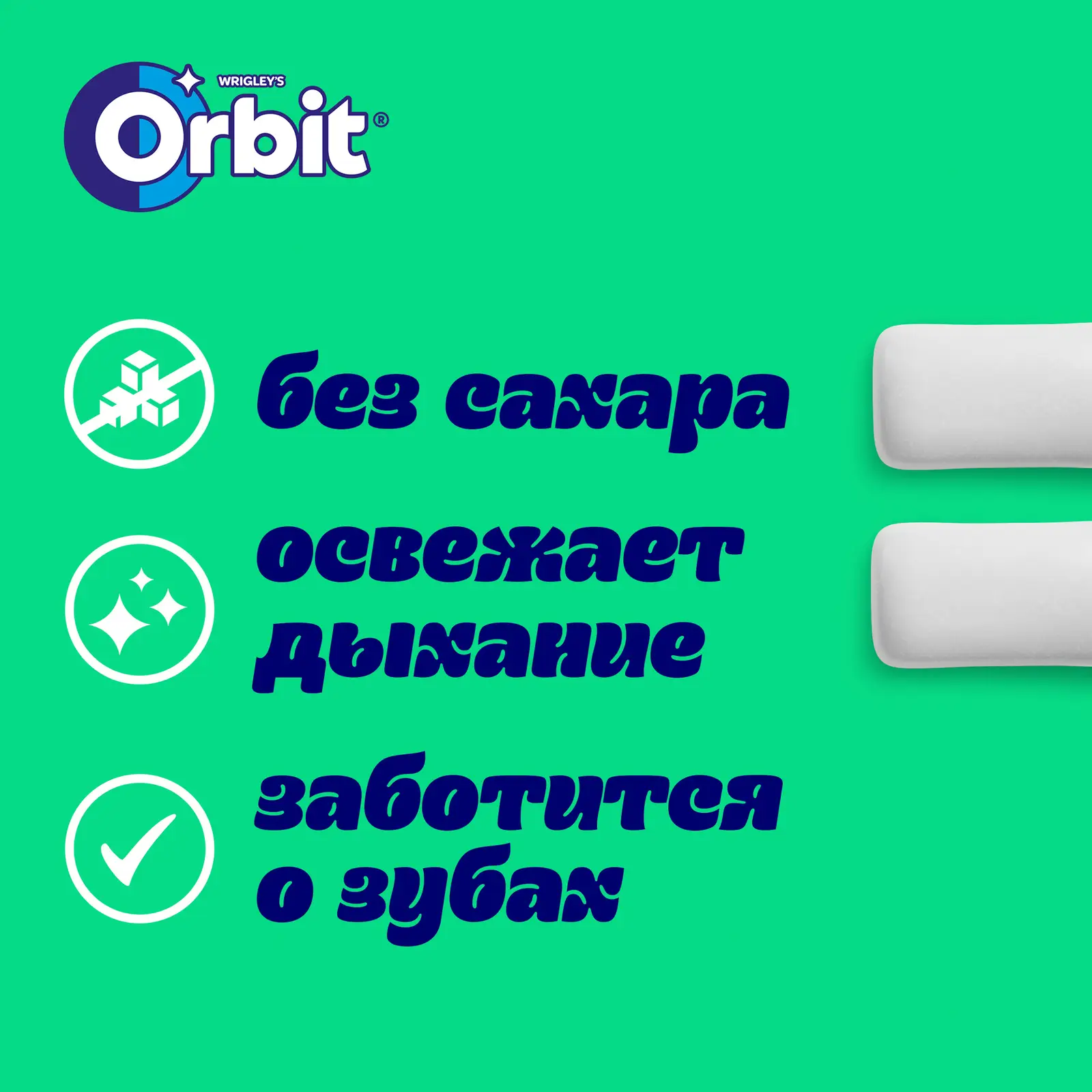 Жевательная резинка Orbit Сладкая мята без сахара 13.6г