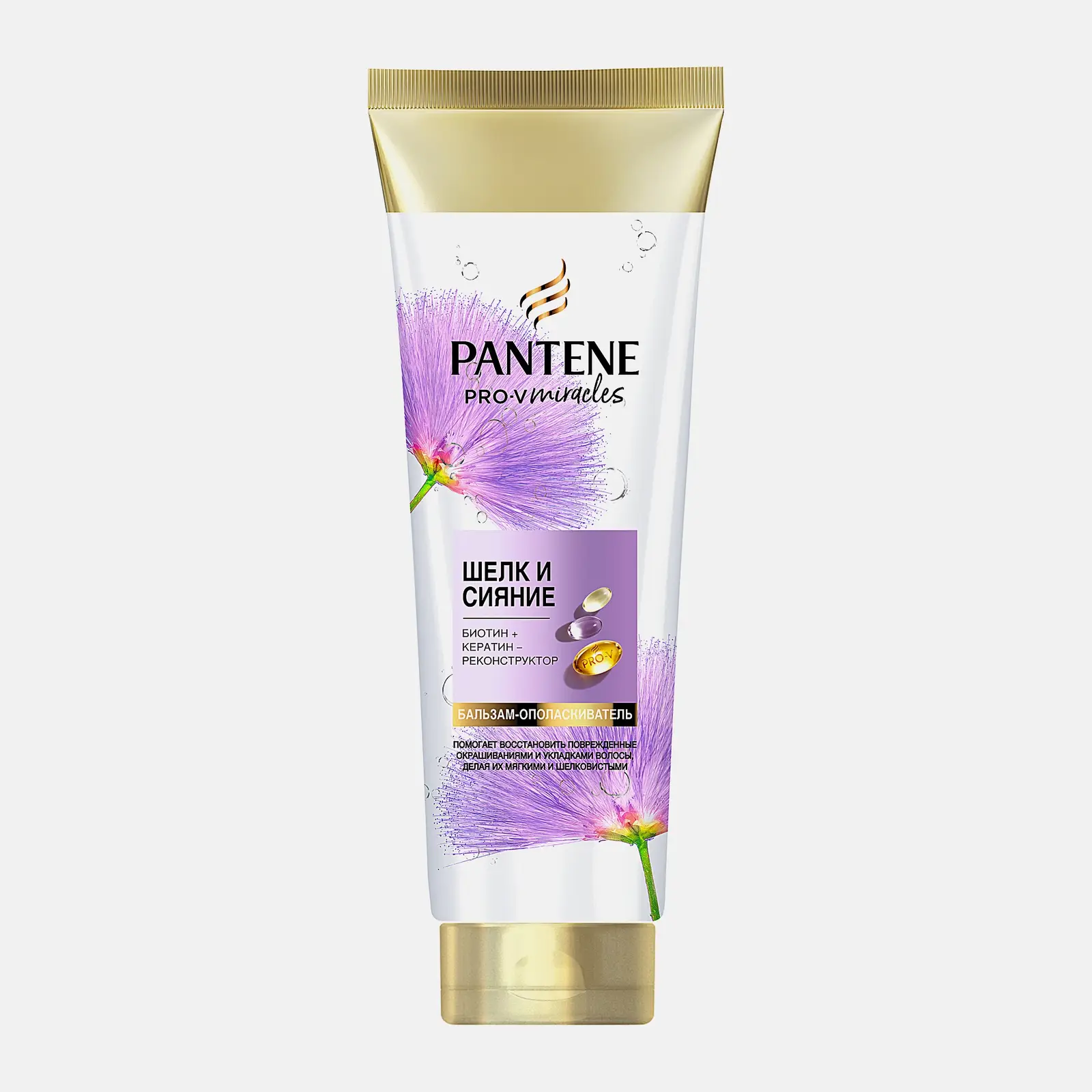 Бальзам-ополаскиватель Pantene Pro-v Miracles Шёлк и Сияние 160мл