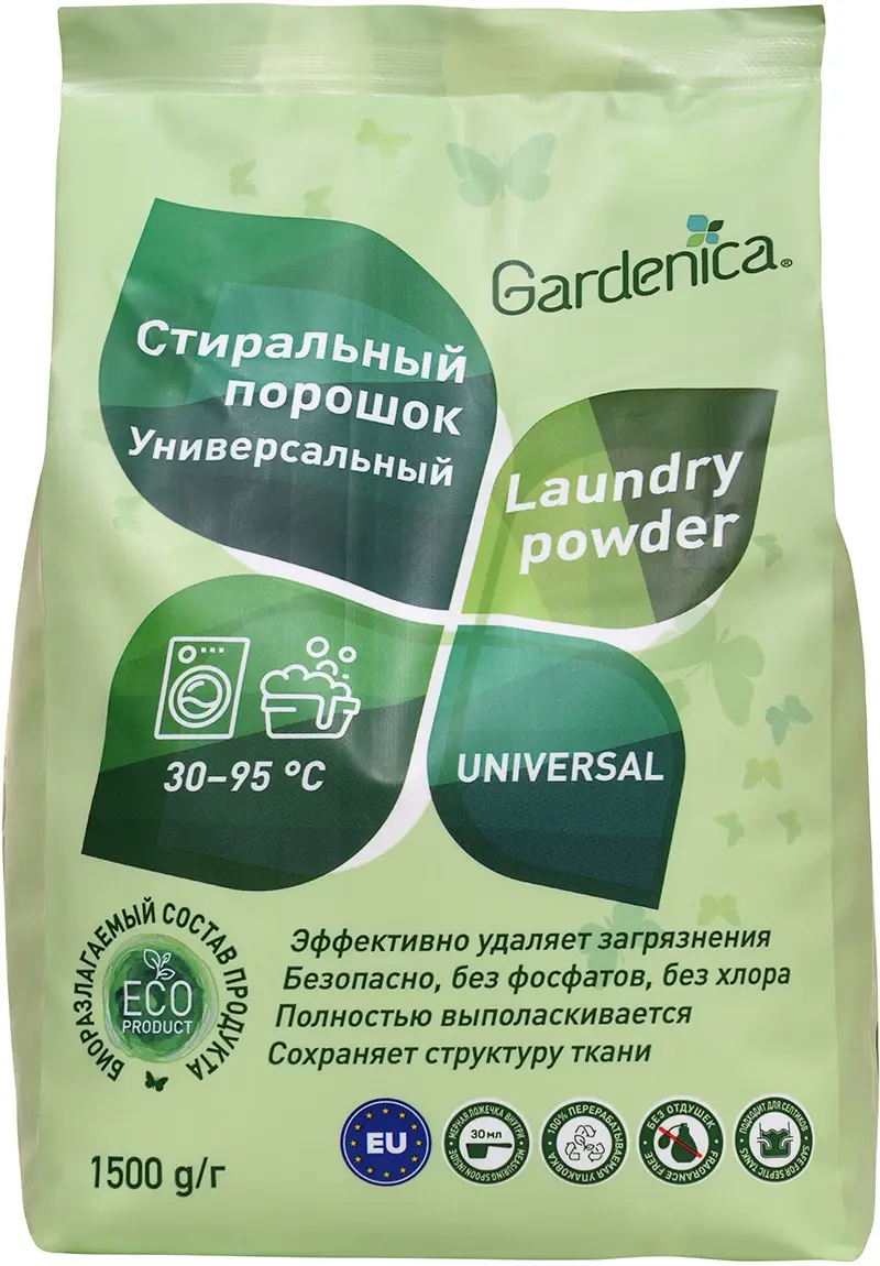 Стиральный порошок Gardenica универсальный 1.5кг — в каталоге на сайте Магнит  Косметик | Краснодар