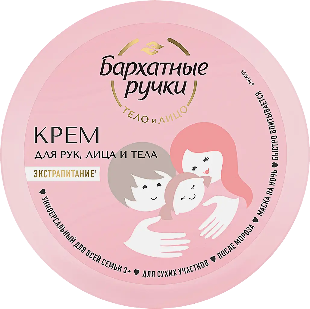 Крем для рук и лица и тела Бархатные ручки универсальный 150мл