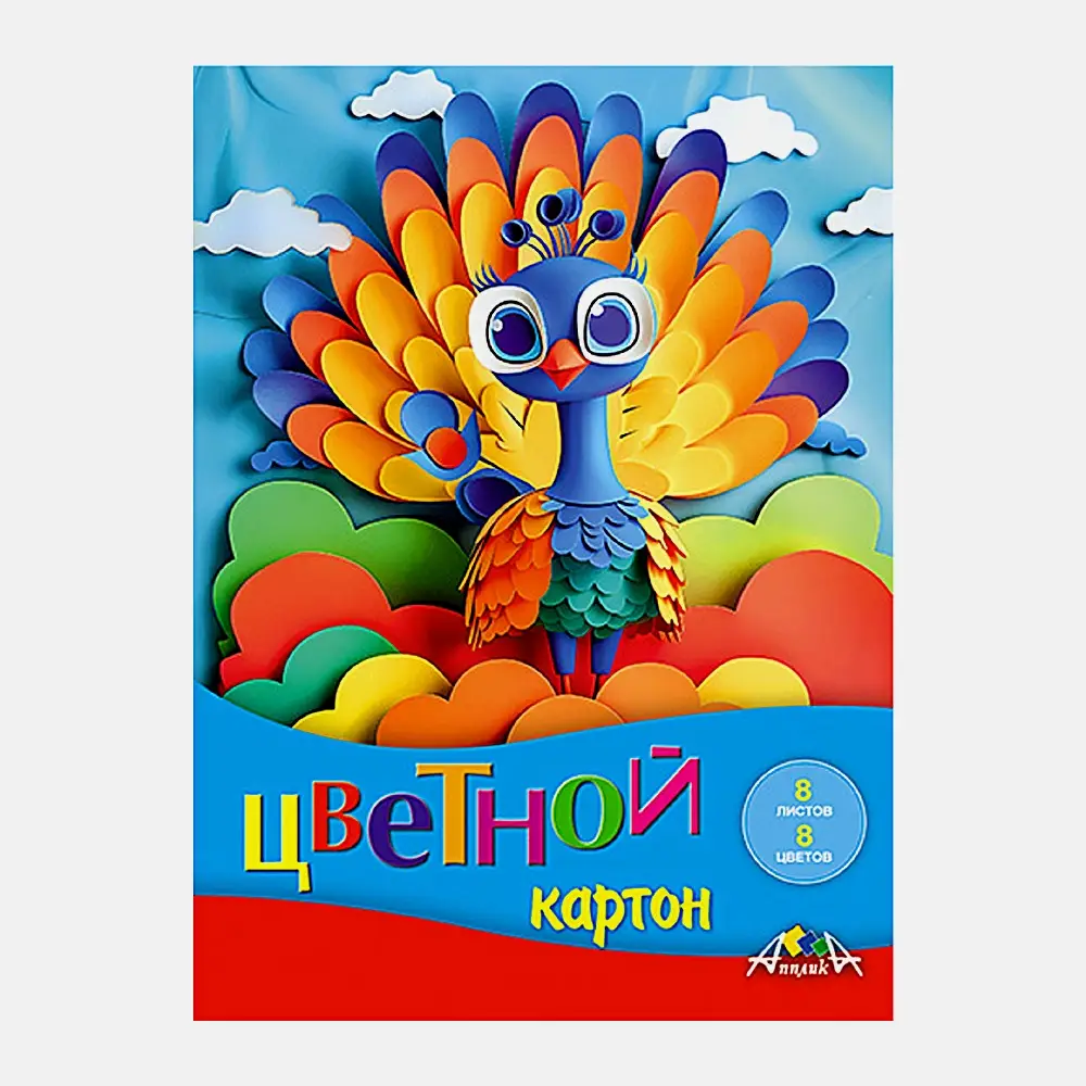 Цветной картон А5 8 листов 8 цветов Апплика в ассортименте - фото 4