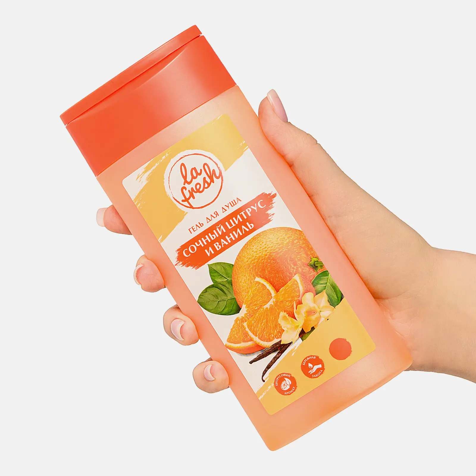 Гель для душа La Fresh Цитрус и ваниль/Яблоко пион 250мл в ассортименте - фото 5 Гель для душа La Fresh Цитрус и ваниль/Яблоко пион 250мл в ассортименте - фото 5