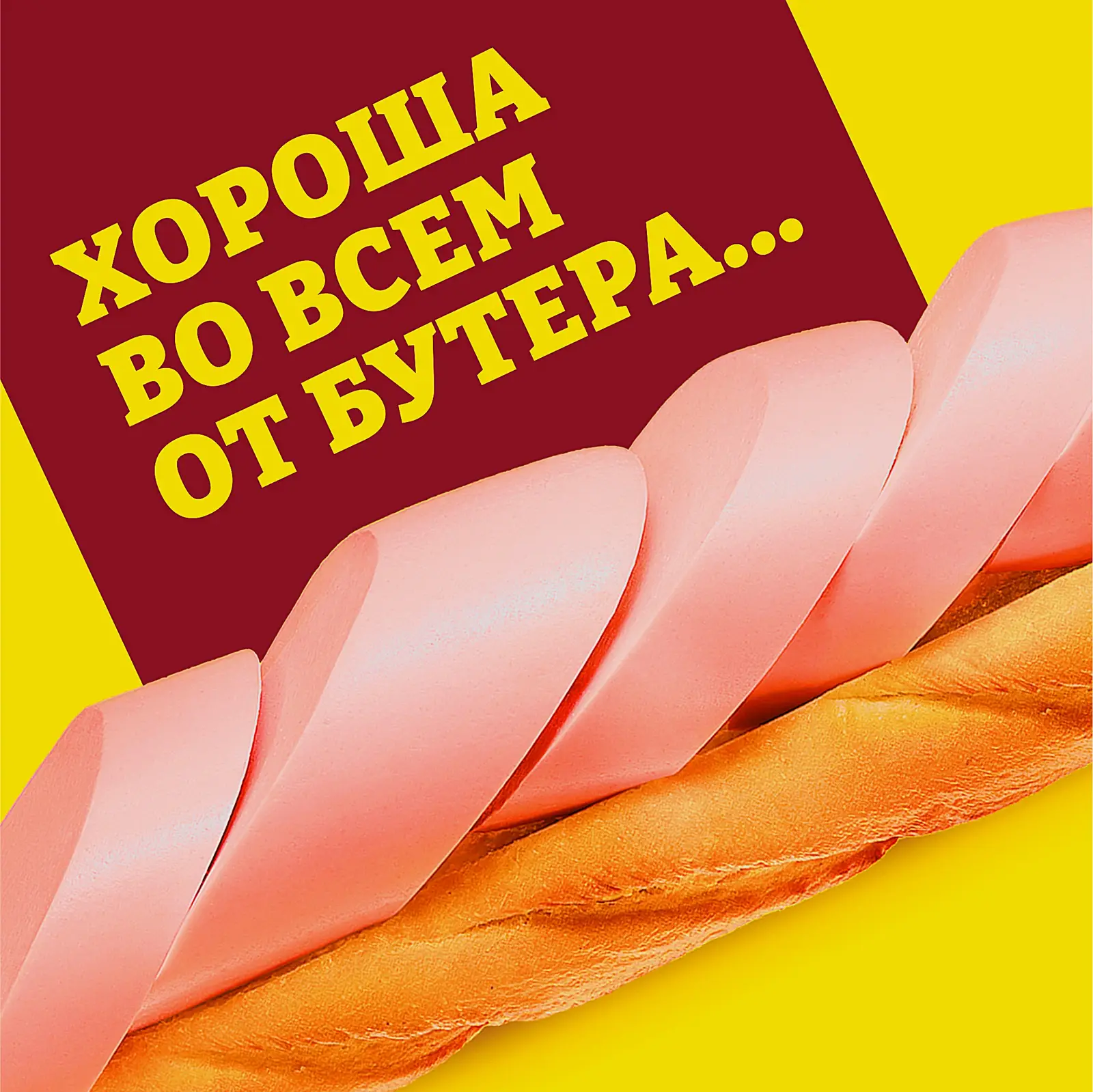 Колбаса Папа может Говяжья вареная 400г
