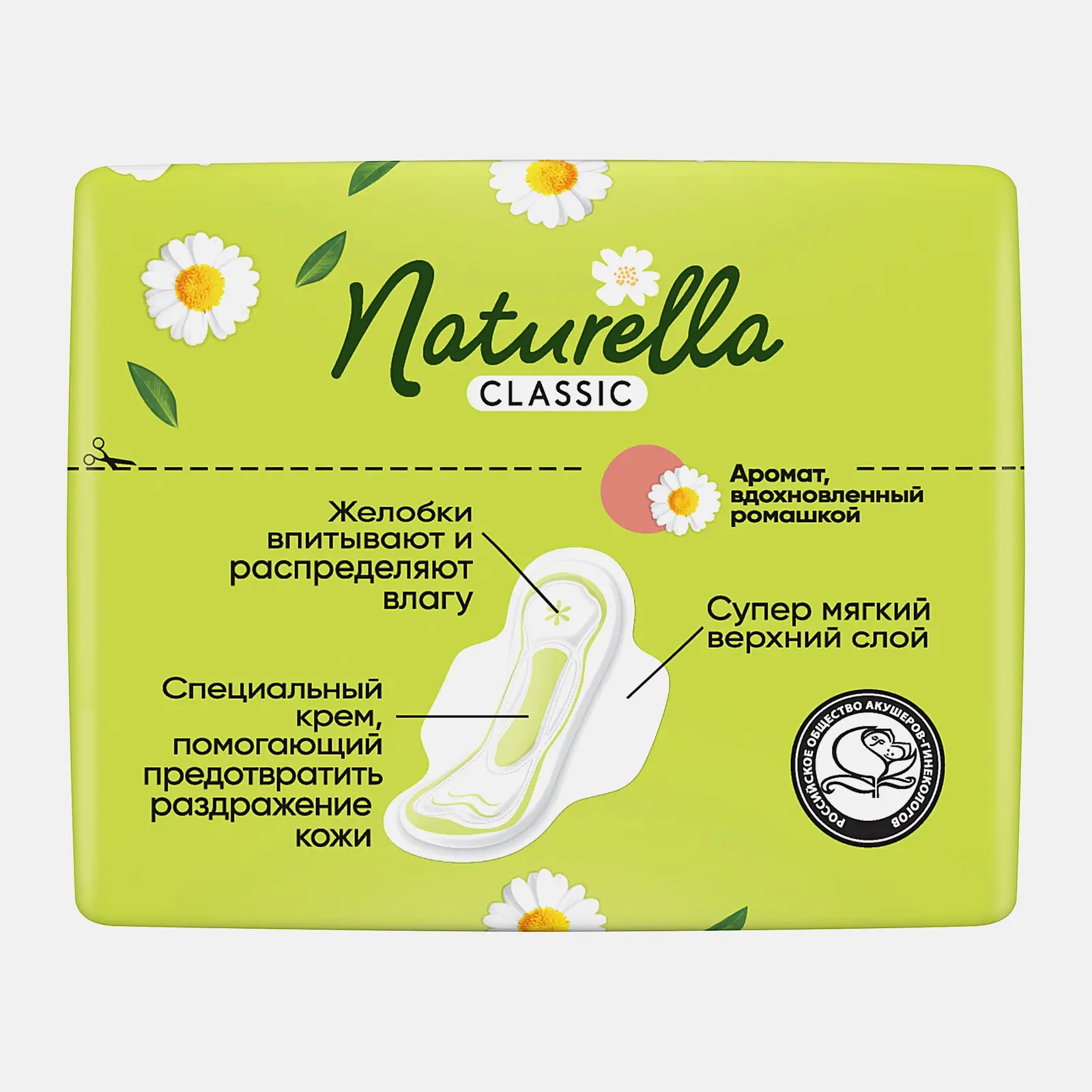 Прокладки Naturella Classic Camomile Normal 9шт