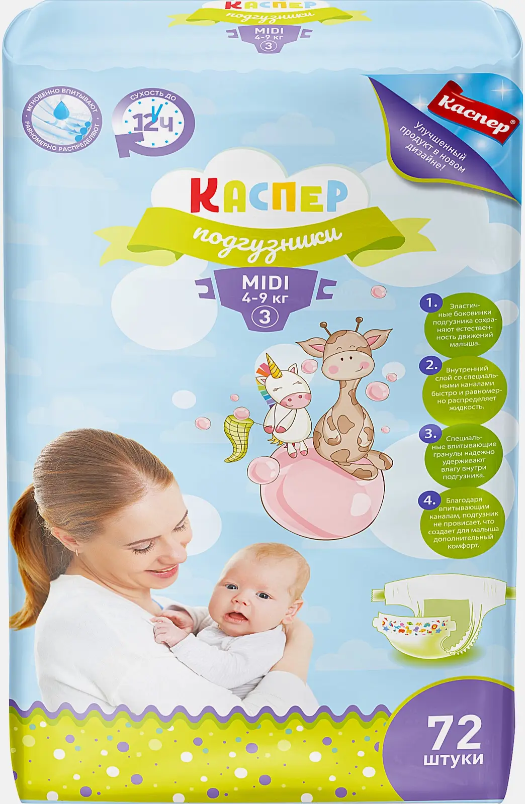 Подгузники Каспер 3 Midi 4-9кг 72шт