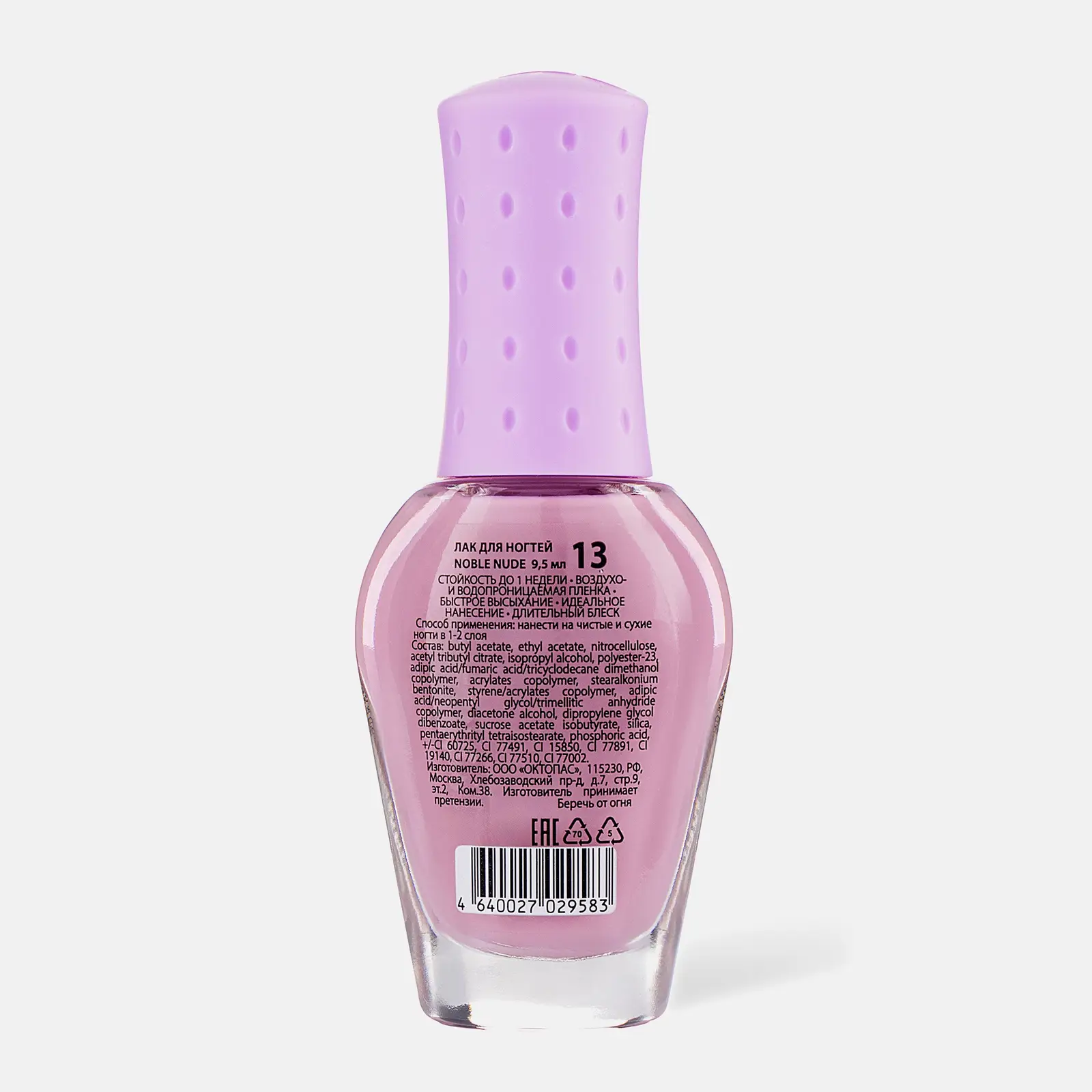 Лак для ногтей Yolo Noble Nude тон 13 - фото 5 Лак для ногтей Yolo Noble Nude тон 13 - фото 5