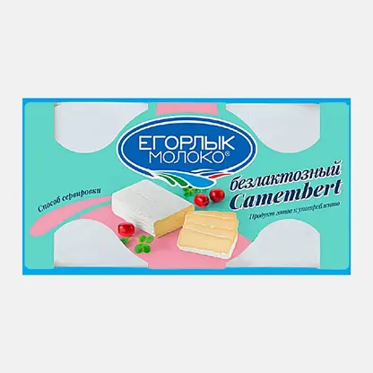 Сыр Камамбер безлактозный Егорлык Молоко 50% 125г