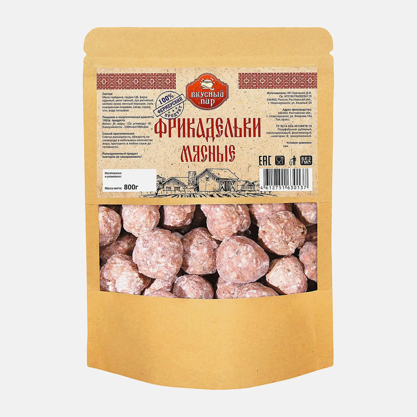 Фрикадельки Вкусный пир Мясные курица-говядина 800г