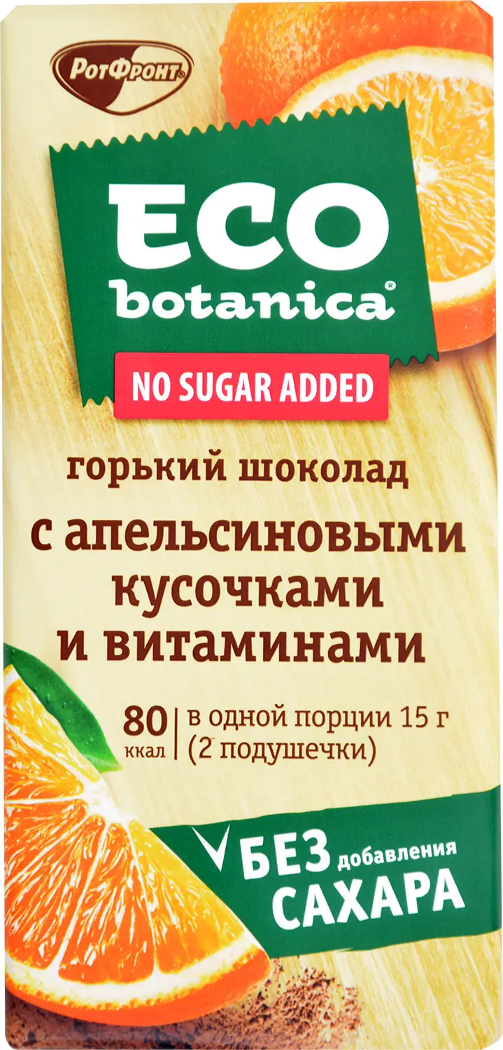 Шоколад Eco-Botanica Горький с апельсиновыми кусочками и витаминами 90г — в  каталоге на сайте сети Магнит | Краснодар