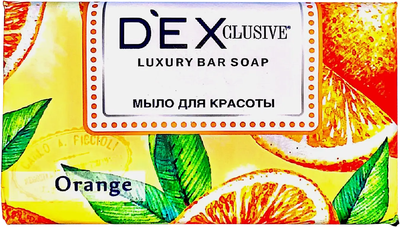 Мыло для рук и тела Dexclusive Orange твердое для красоты 150г