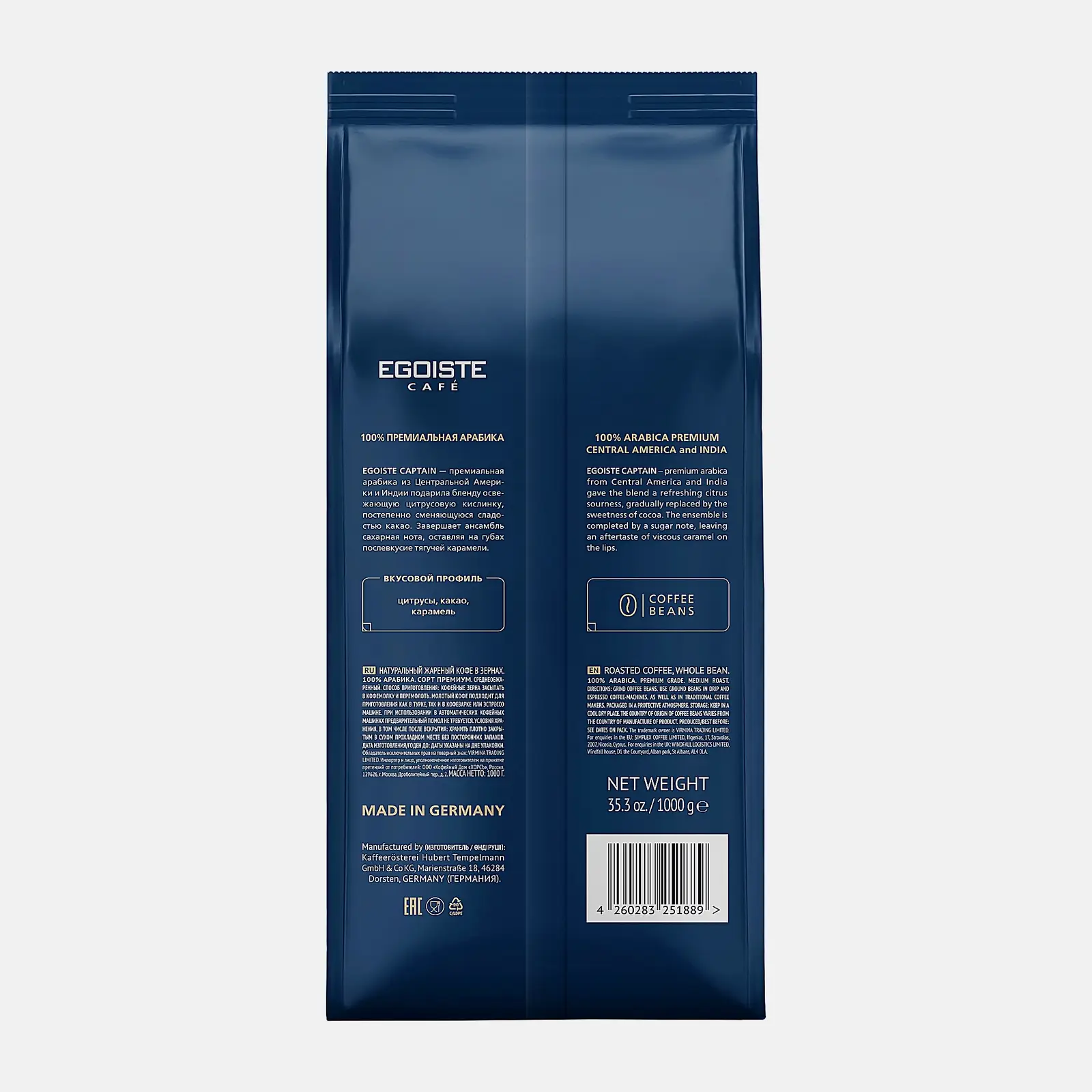 Кофе в зернах Egoiste Captain 1кг - фото 3