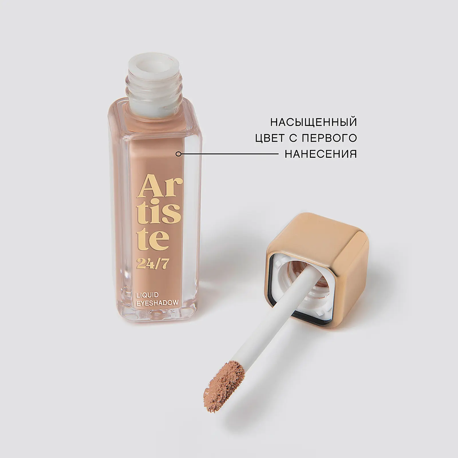 Жидкие тени для век Artiste 24/7 тон 07 Vivienne Sabo