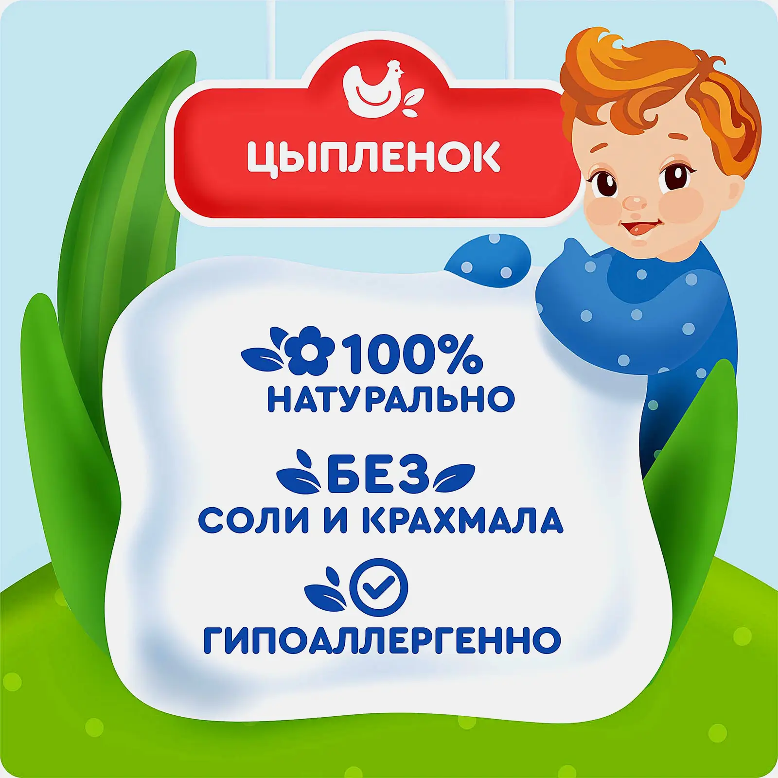 Пюре мясное детское Цыпленок с 6 месяцев Агуша 80г