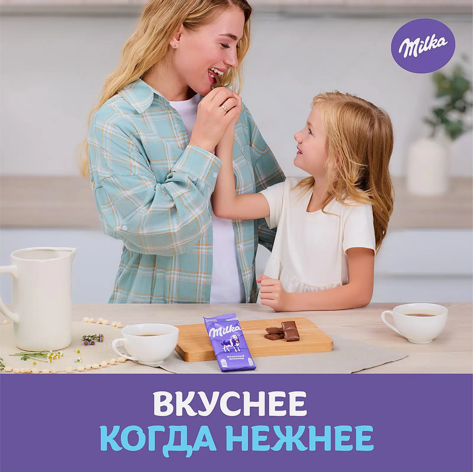 Молочный шоколад Milka 80г