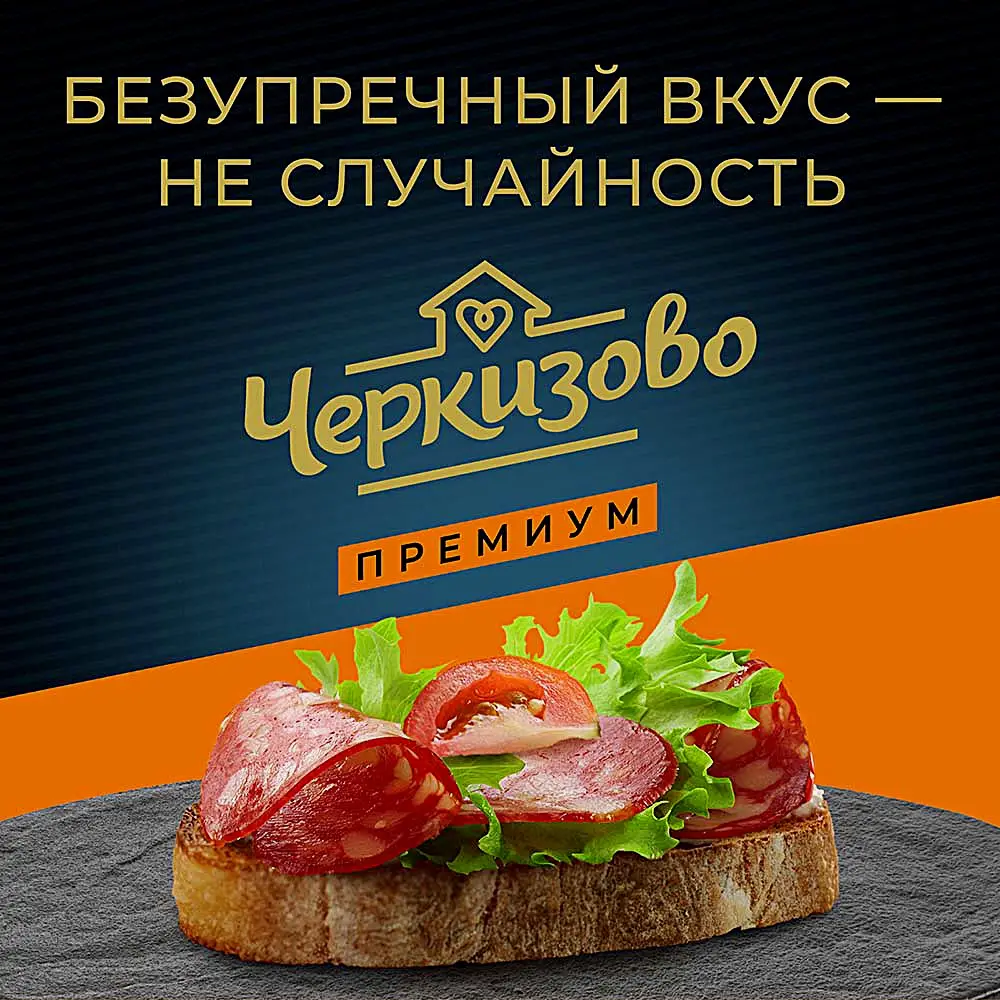Колбаса Черкизово Премиум Брауншвейгская ГОСТ сырокопченая 200г