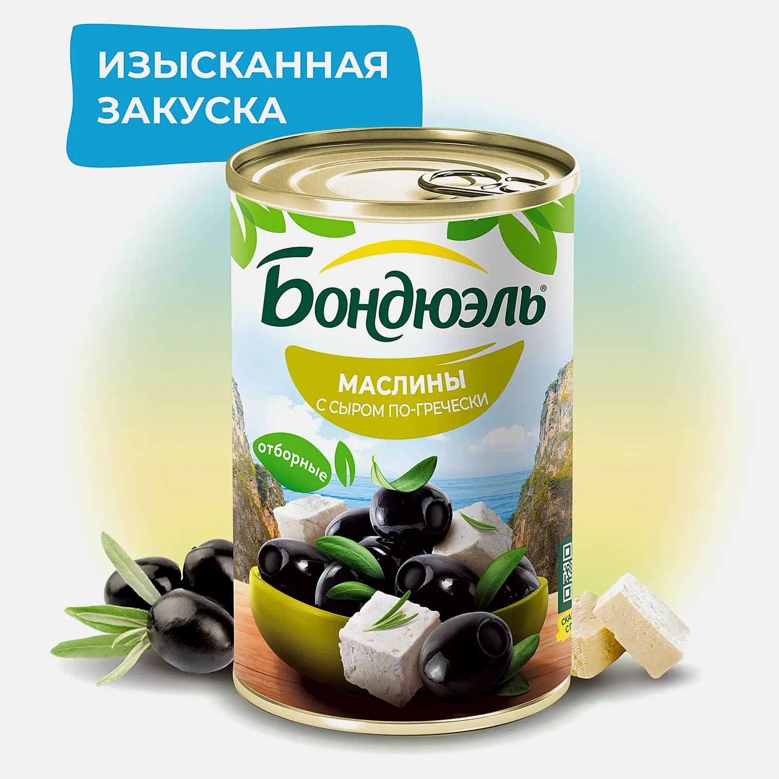 Маслины без косточки с сыром по-гречески Бондюэль 300г - фото 2 Маслины без косточки с сыром по-гречески Бондюэль 300г - фото 2