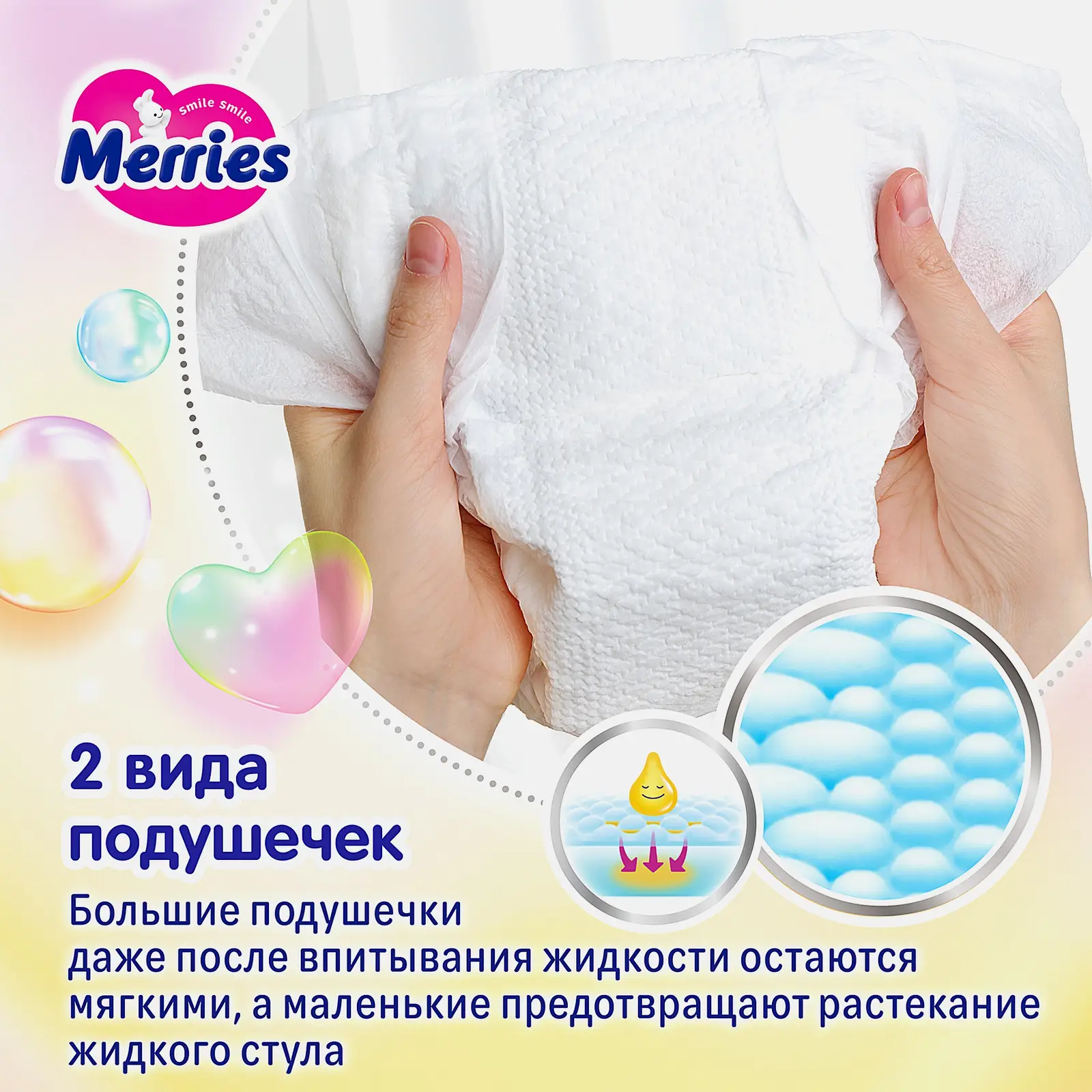 Подгузники для детей Merries р.S 4-8 кг 70шт - фото 3 Подгузники для детей Merries р.S 4-8 кг 70шт - фото 3