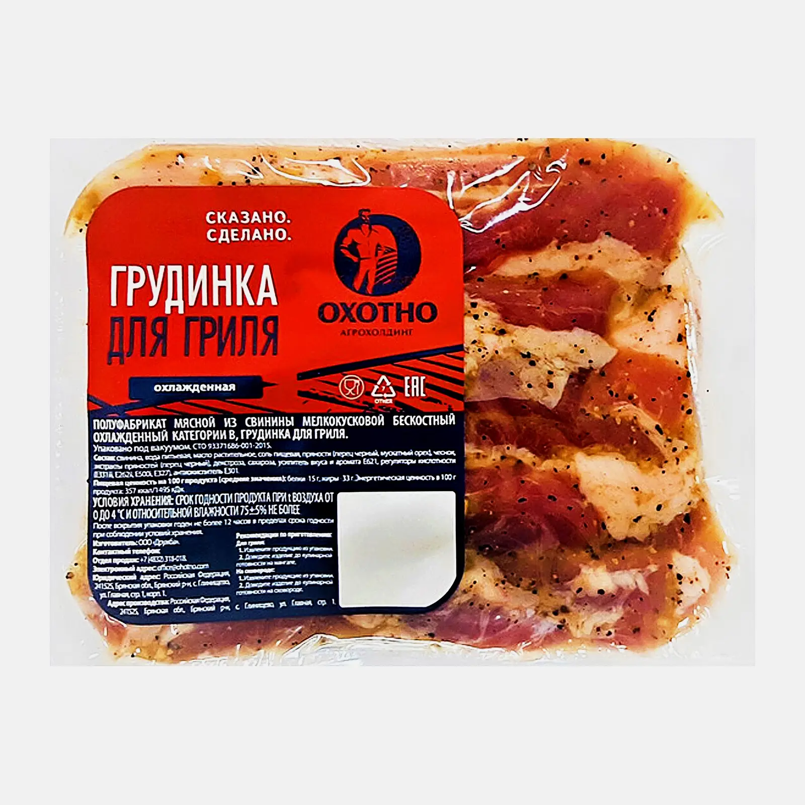 Изображение товара Грудинка Охотно для гриля 330г