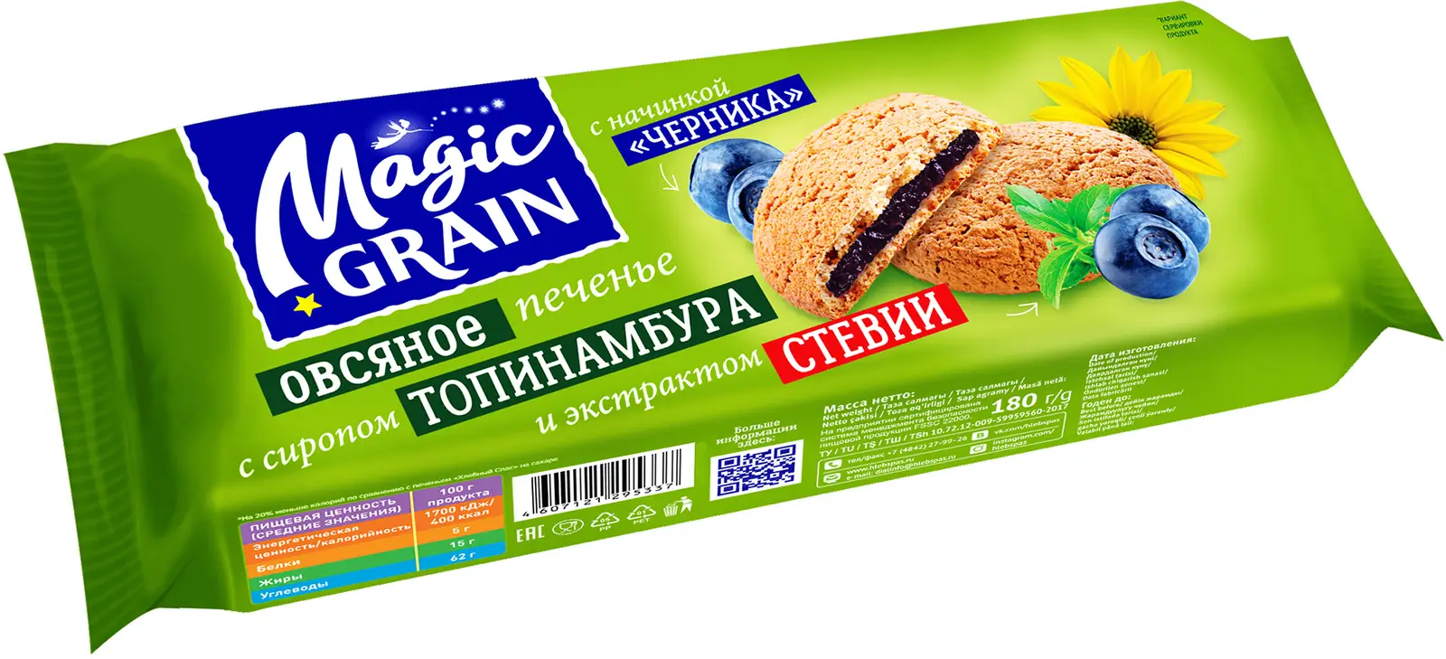 Печенье Овсяное Magic Grain с Топинамбуром Черника 180г — в каталоге на  сайте сети Магнит | Краснодар