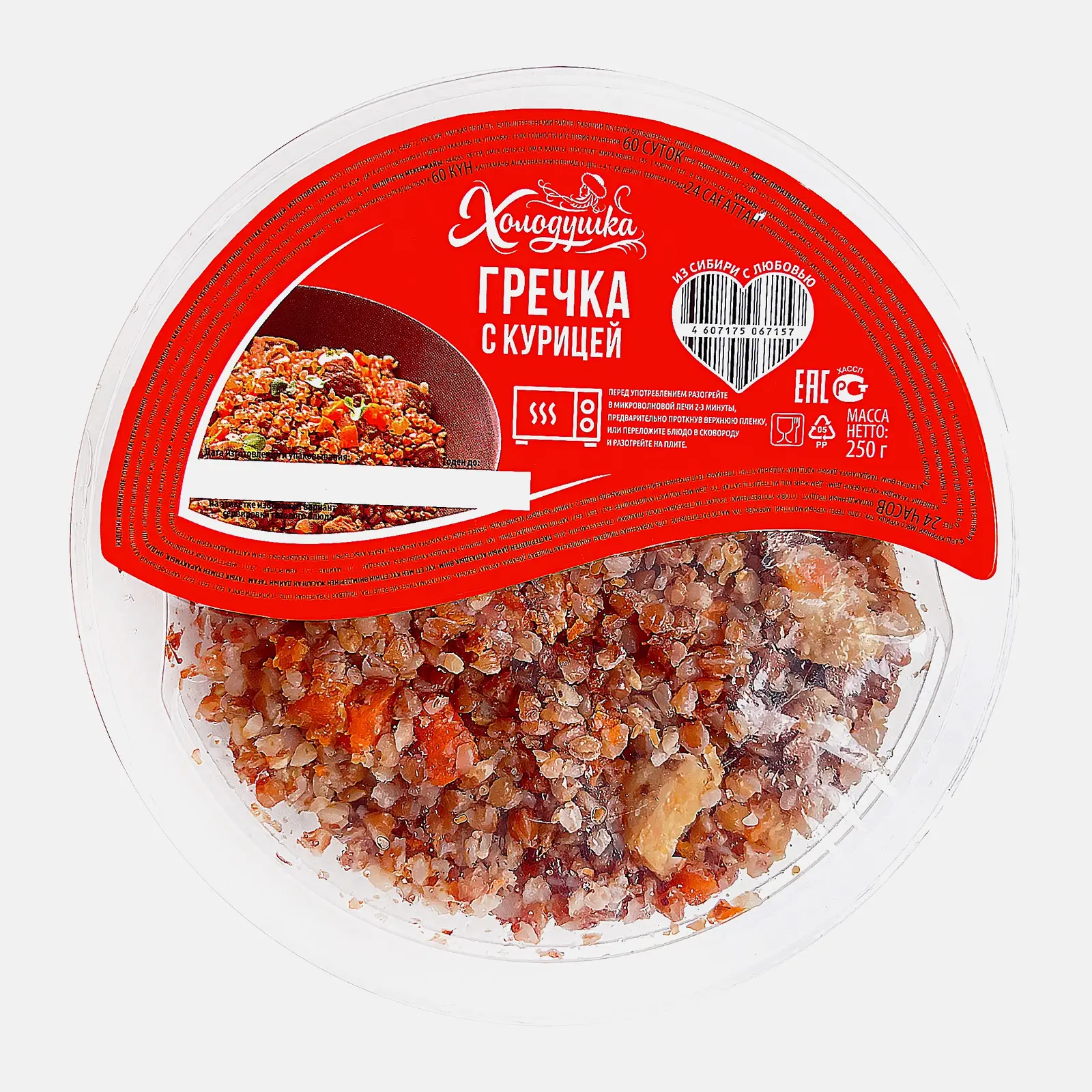 Гречка с курицей 250г