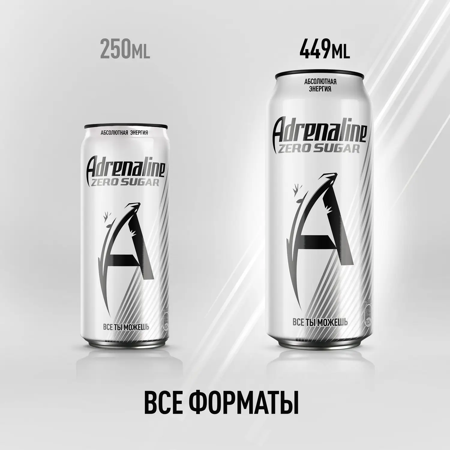 Напиток Adrenaline Rush Zero Sugar Silver Energy безалкогольный без сахара  449мл — в каталоге на сайте сети Магнит | Краснодар