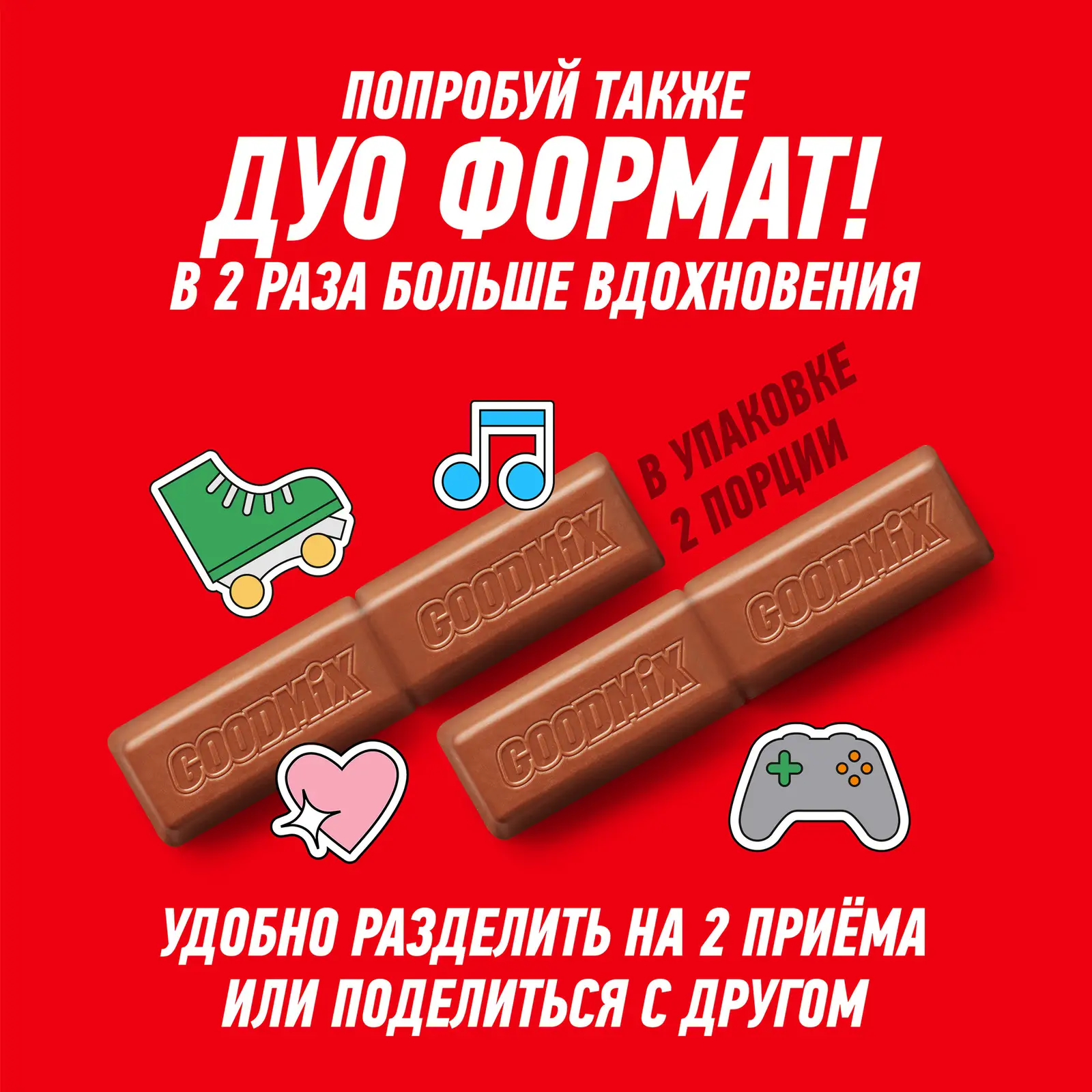 Батончик шоколадный с хрустящей вафлей Goodmix 29г