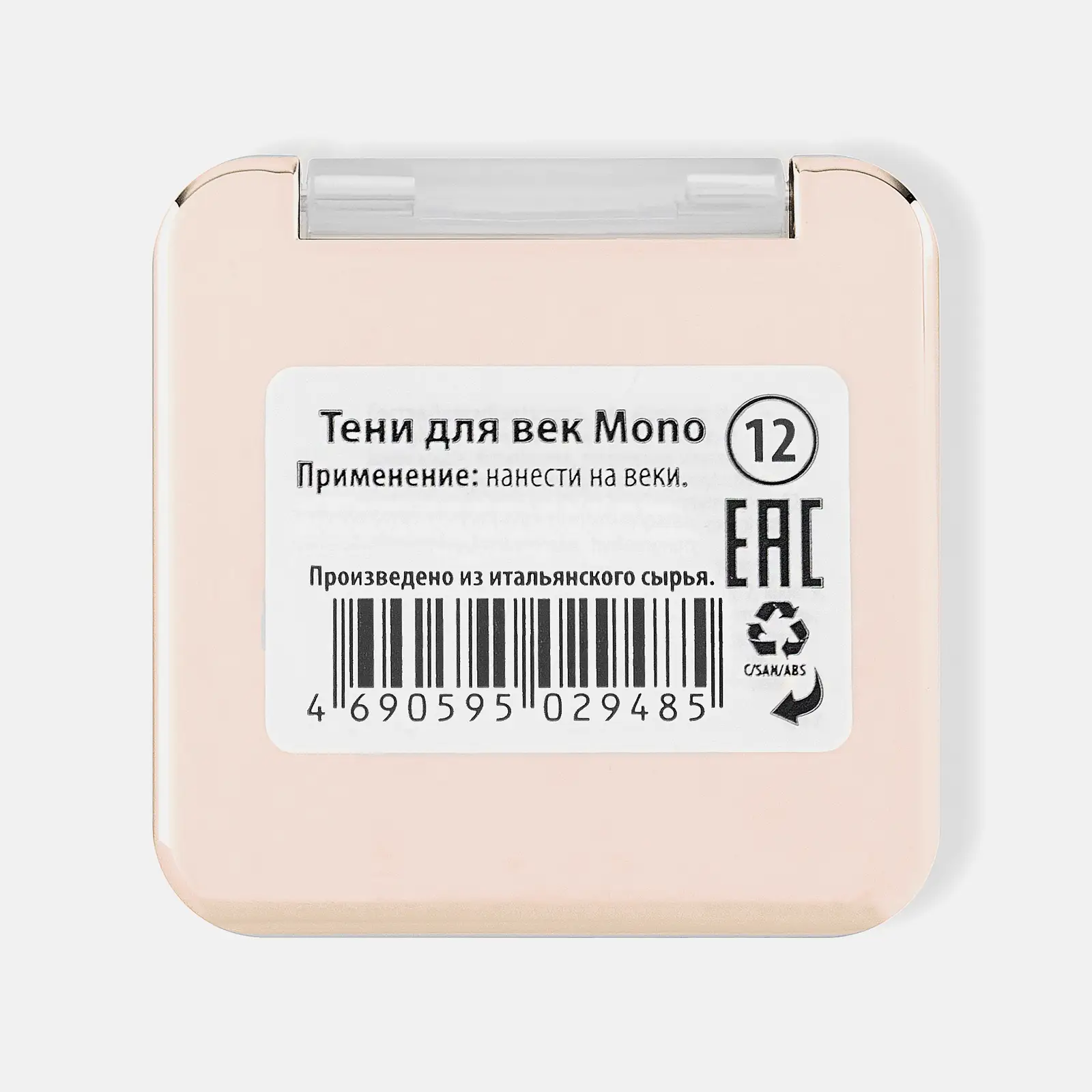 Тени для век Eva Mosaiс Mono тон 12 - фото 7