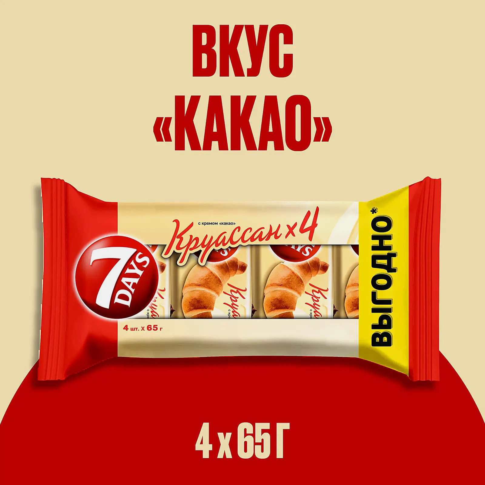 Круассан с кремом Какао 7Days 4шт*65г