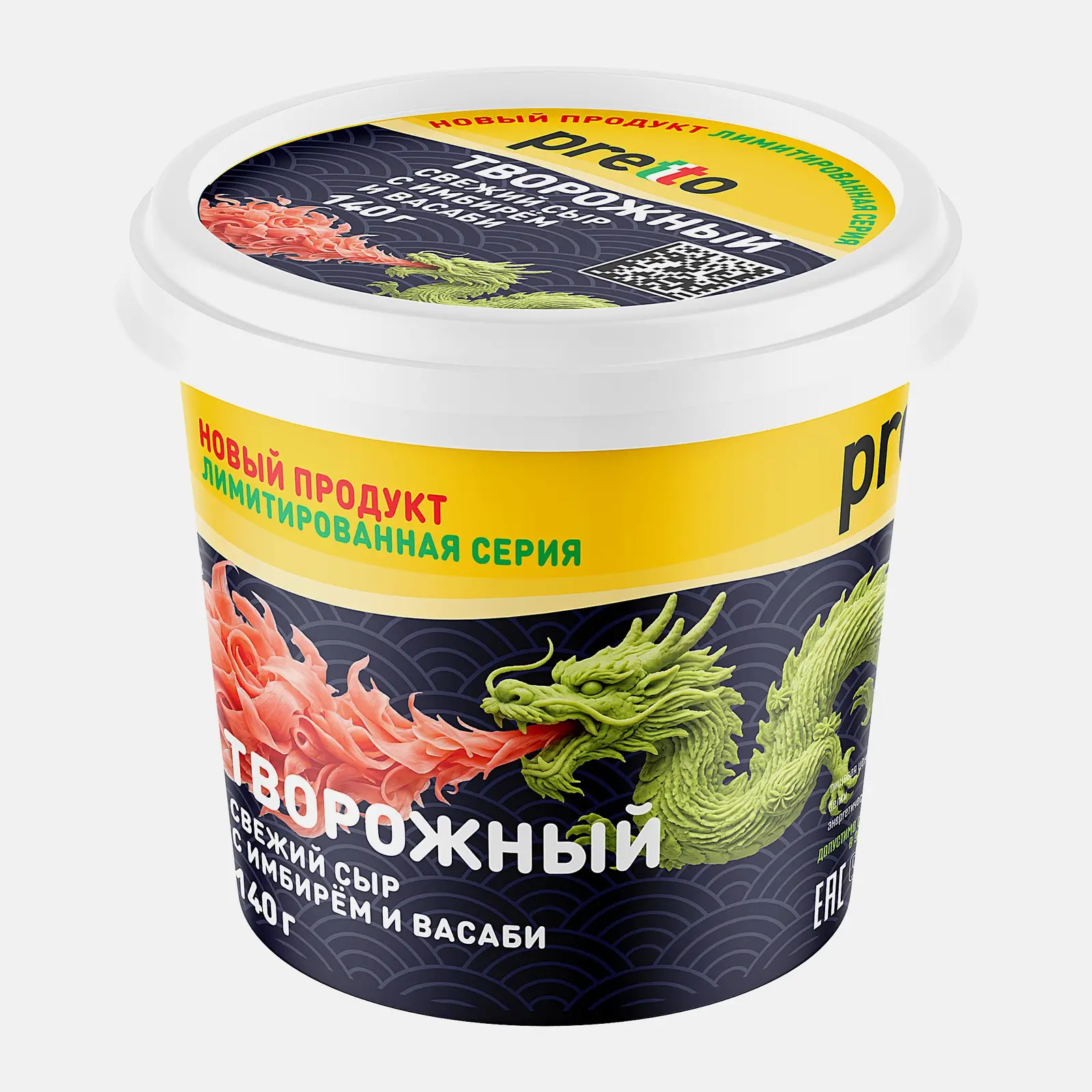 Сыр творожный с имбирем и васаби Pretto 60% 140г
