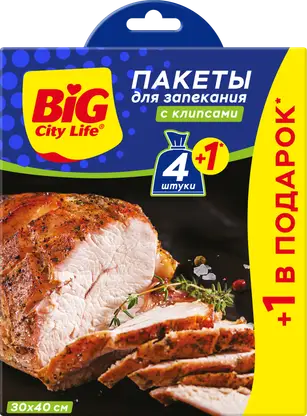 Изображение товара Пакеты для запекания Big City Life 30*40см 4+1шт