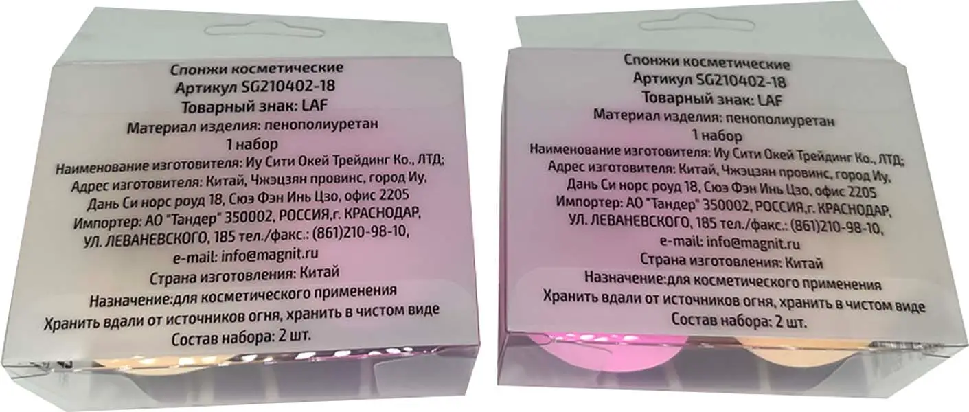 Набор косметических спонжей LAF в коробке 2шт в ассортименте — в каталоге  на сайте сети Магнит | Краснодар