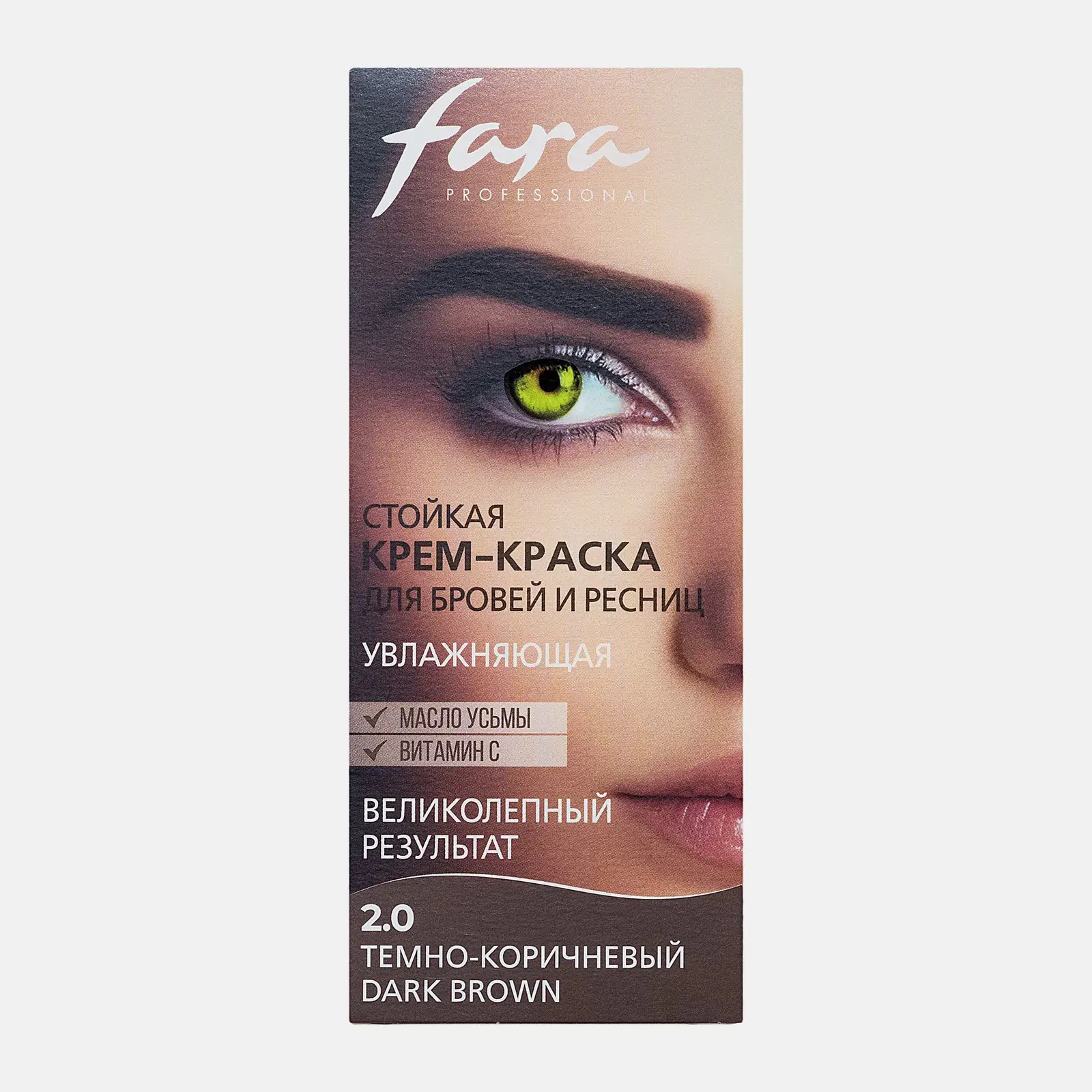 Крем-краска для бровей и ресниц Fara Professional тон 2.0 темно-коричный 50г