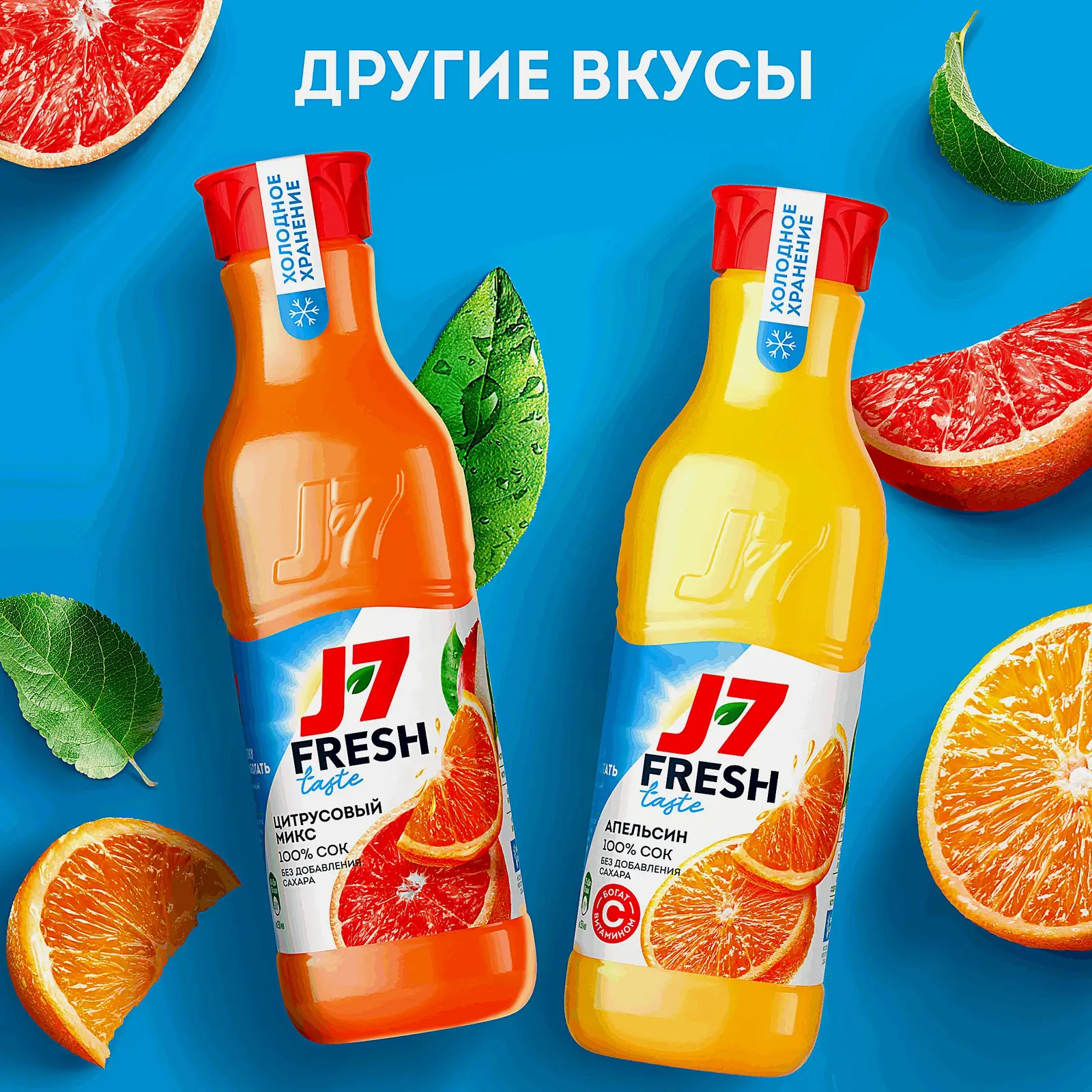 Нектар J7 Fresh Taste из манго с мякотью 0.85л