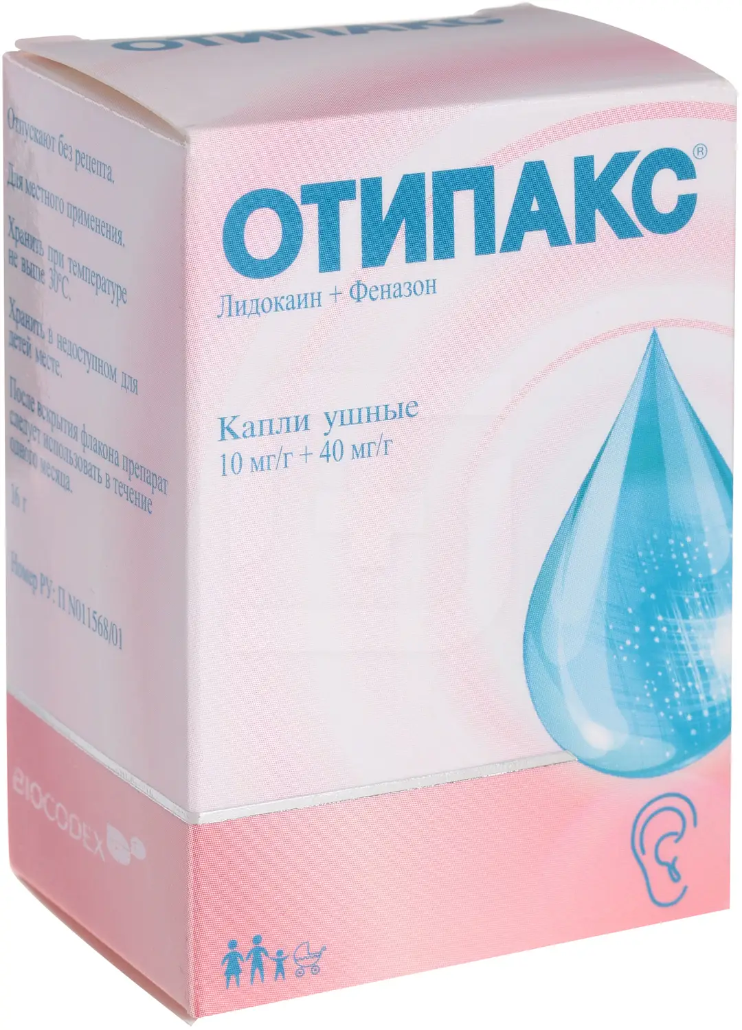 Отипакс ушные капли