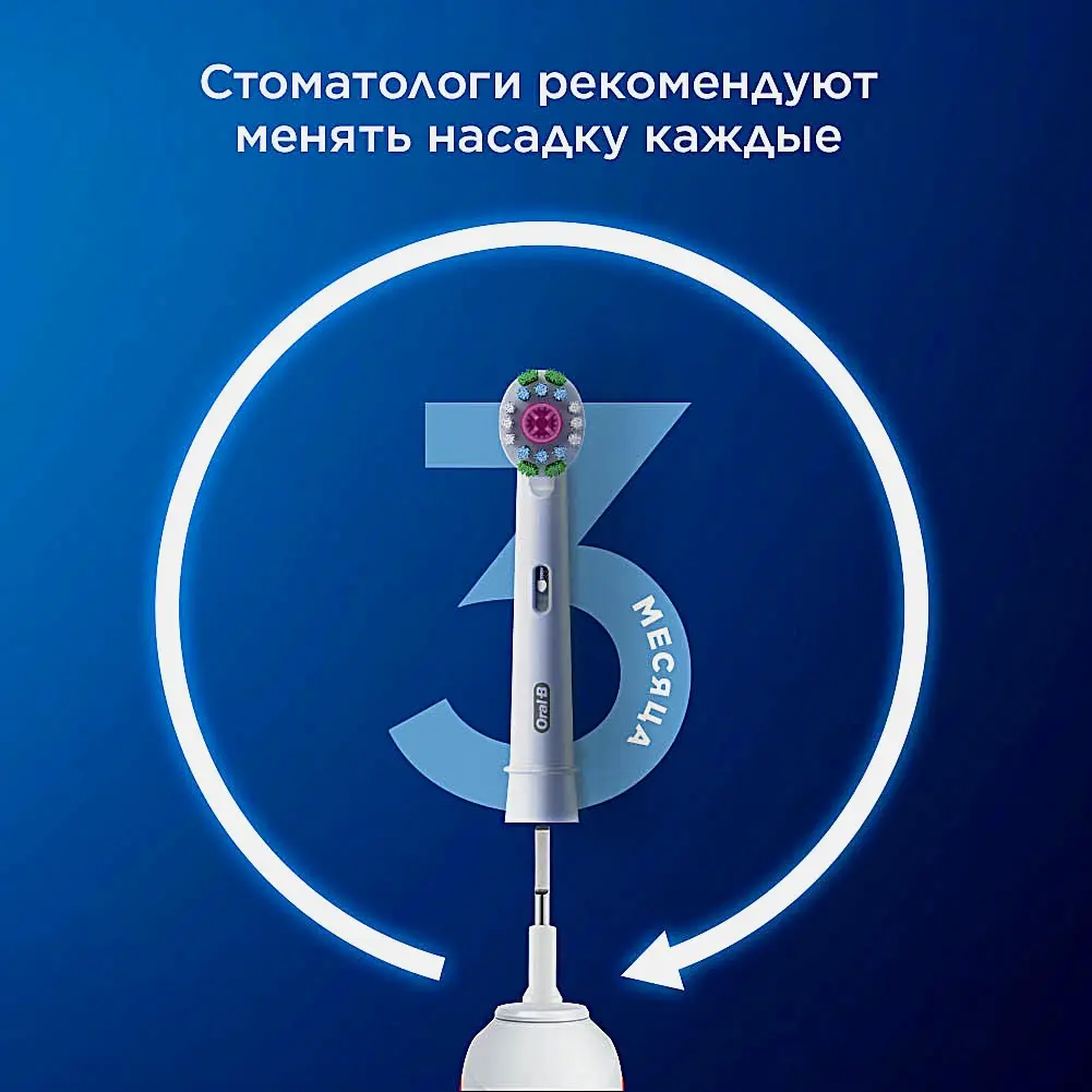 Насадки для электрической зубной щетки Oral-B 3D White EB18 2шт - фото 6