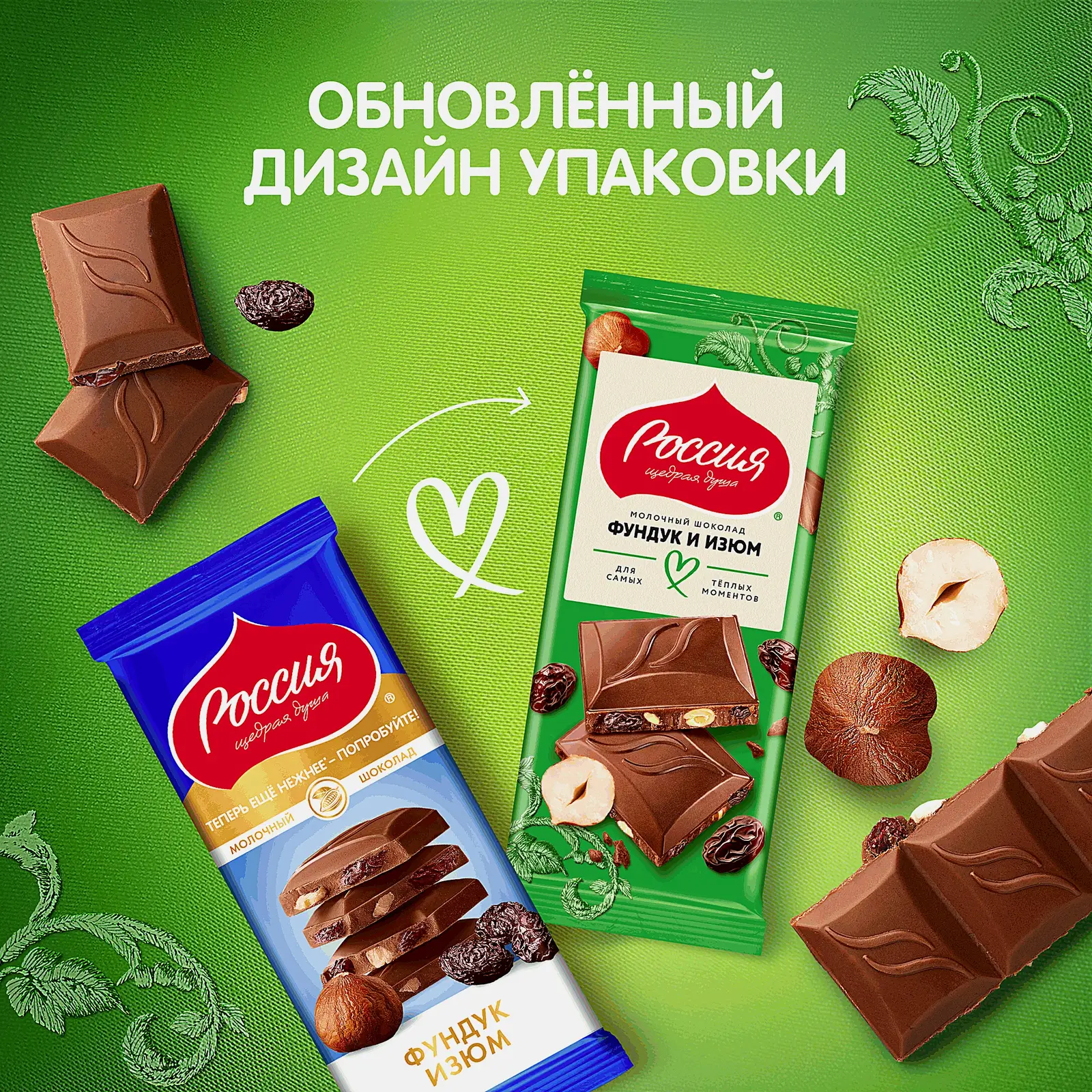 Шоколад молочный фундук изюм Россия щедрая душа 75/82г - фото 5