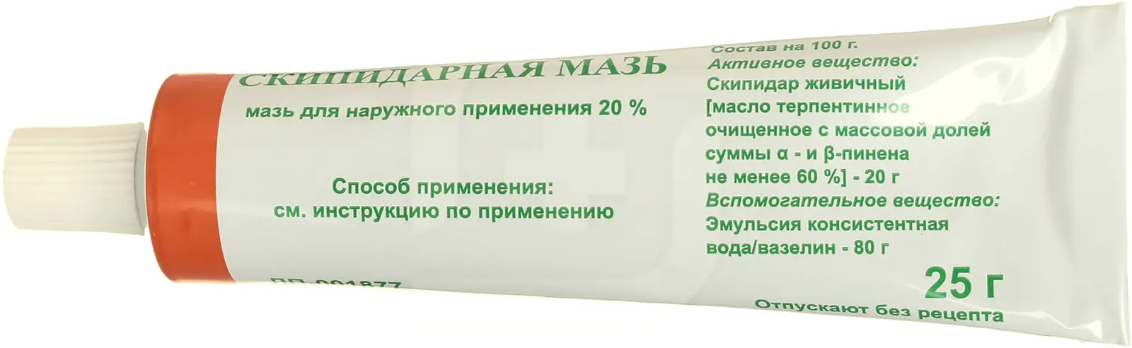 Скипидарная мазь (Terebinthin ointment): описание, рецепт, инструкция