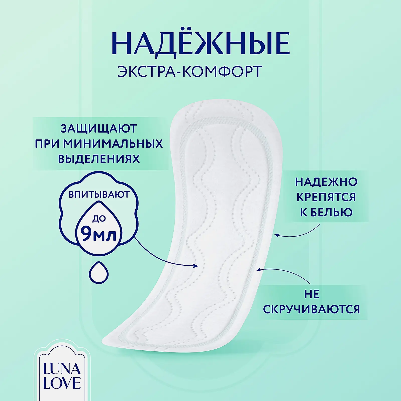 Прокладки ежедневные с ароматом жасмина Luna Love 20шт - фото 4